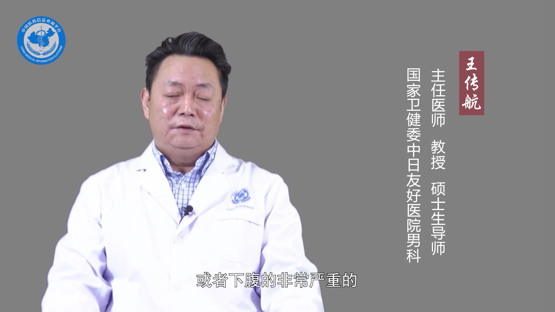 什么是急性前列腺炎？