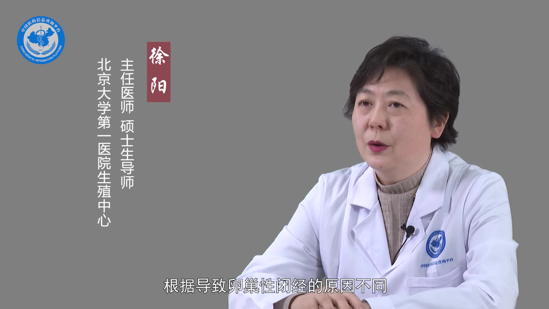 卵巢性闭经的症状有哪些？
