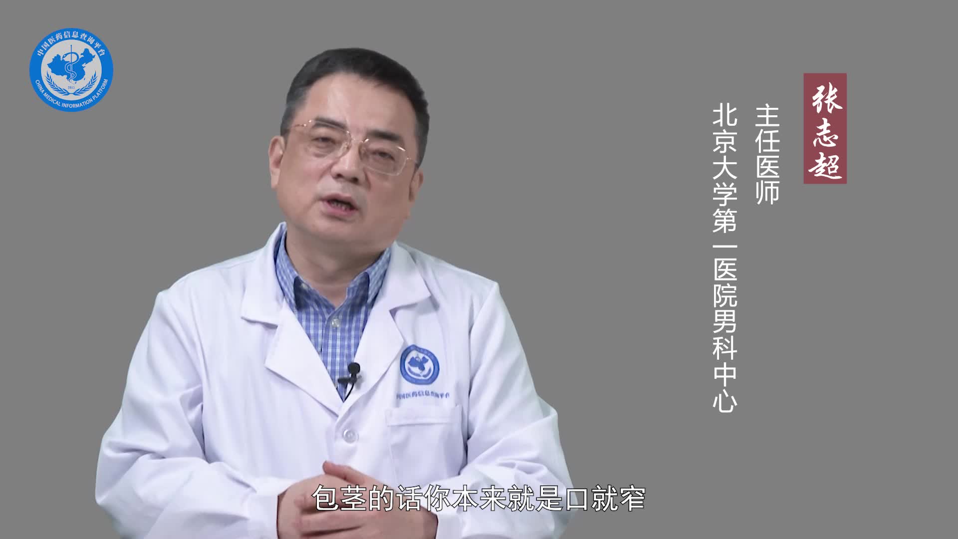包皮阻复环有用吗？