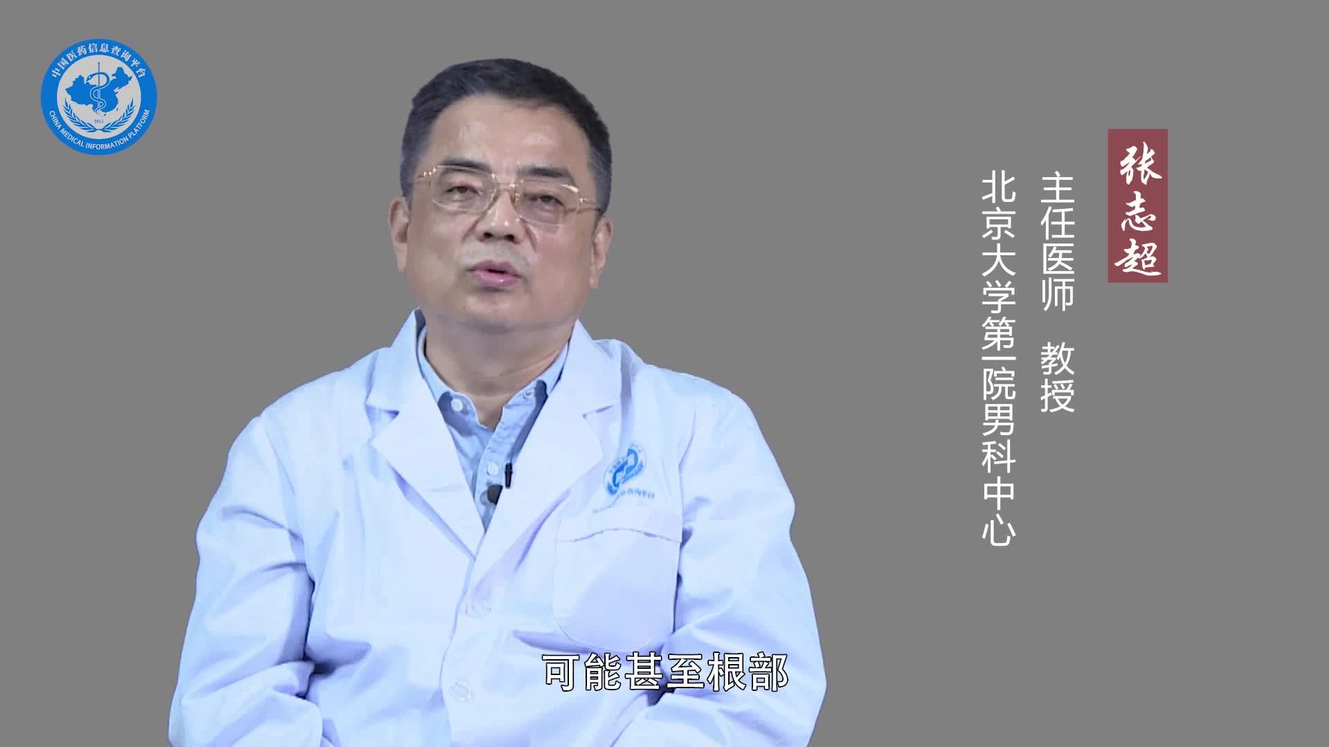 男性尖锐湿疣长在哪里？