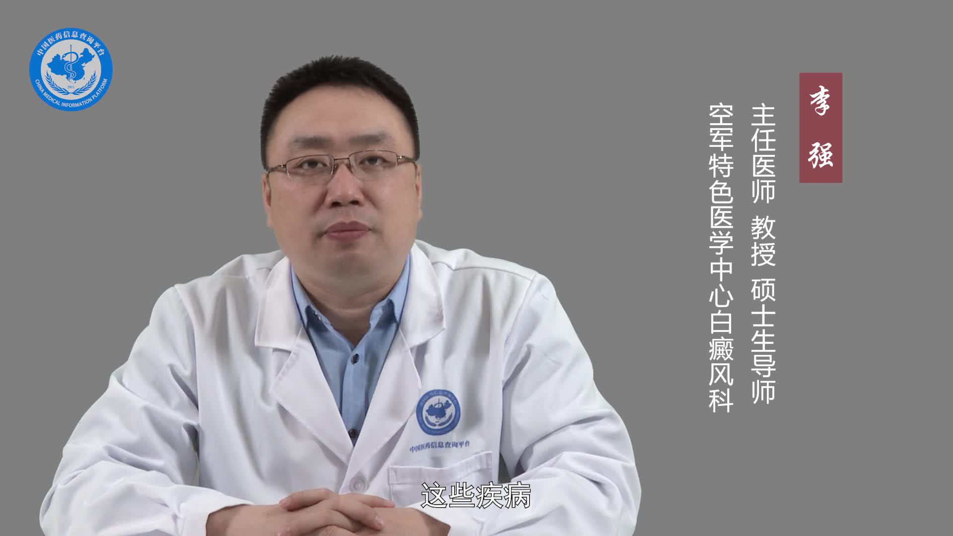 白斑病能自愈吗？