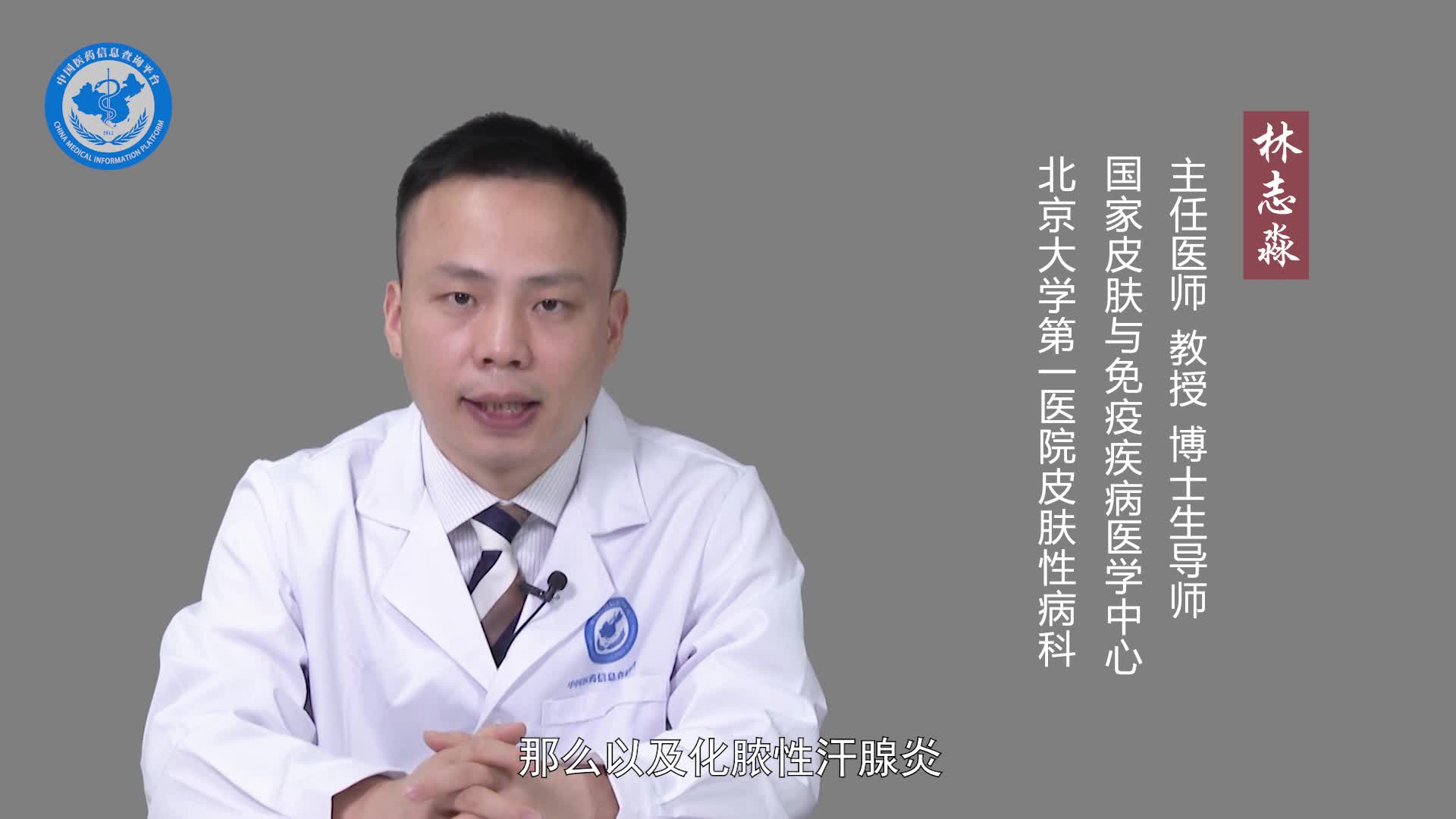 什么是毛囊闭锁三联征？