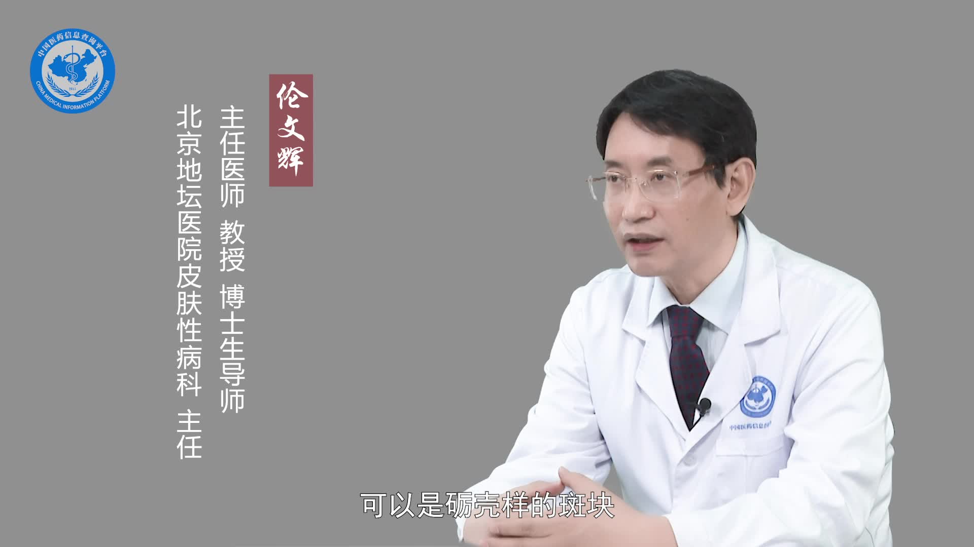 梅毒疹有什么特点？