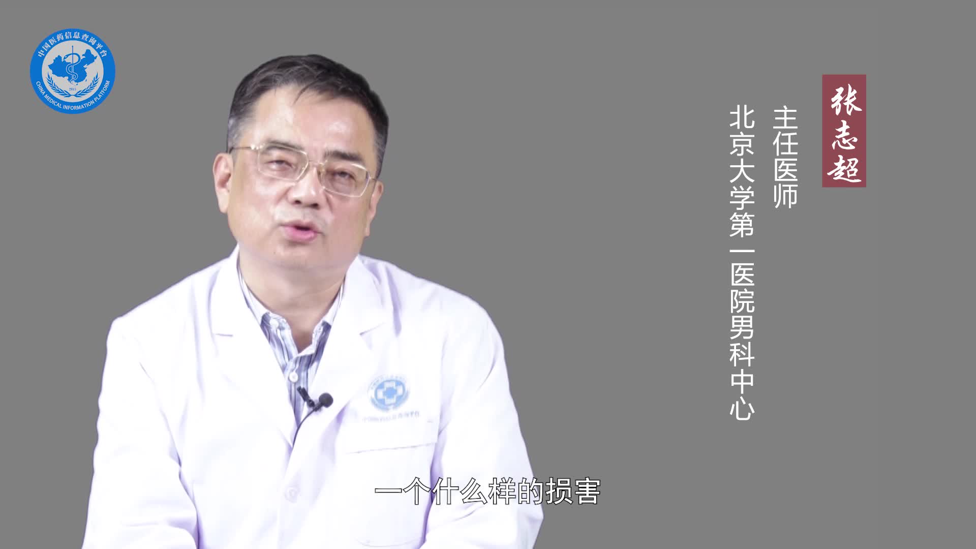 睾丸鞘膜积液的危害有哪些？