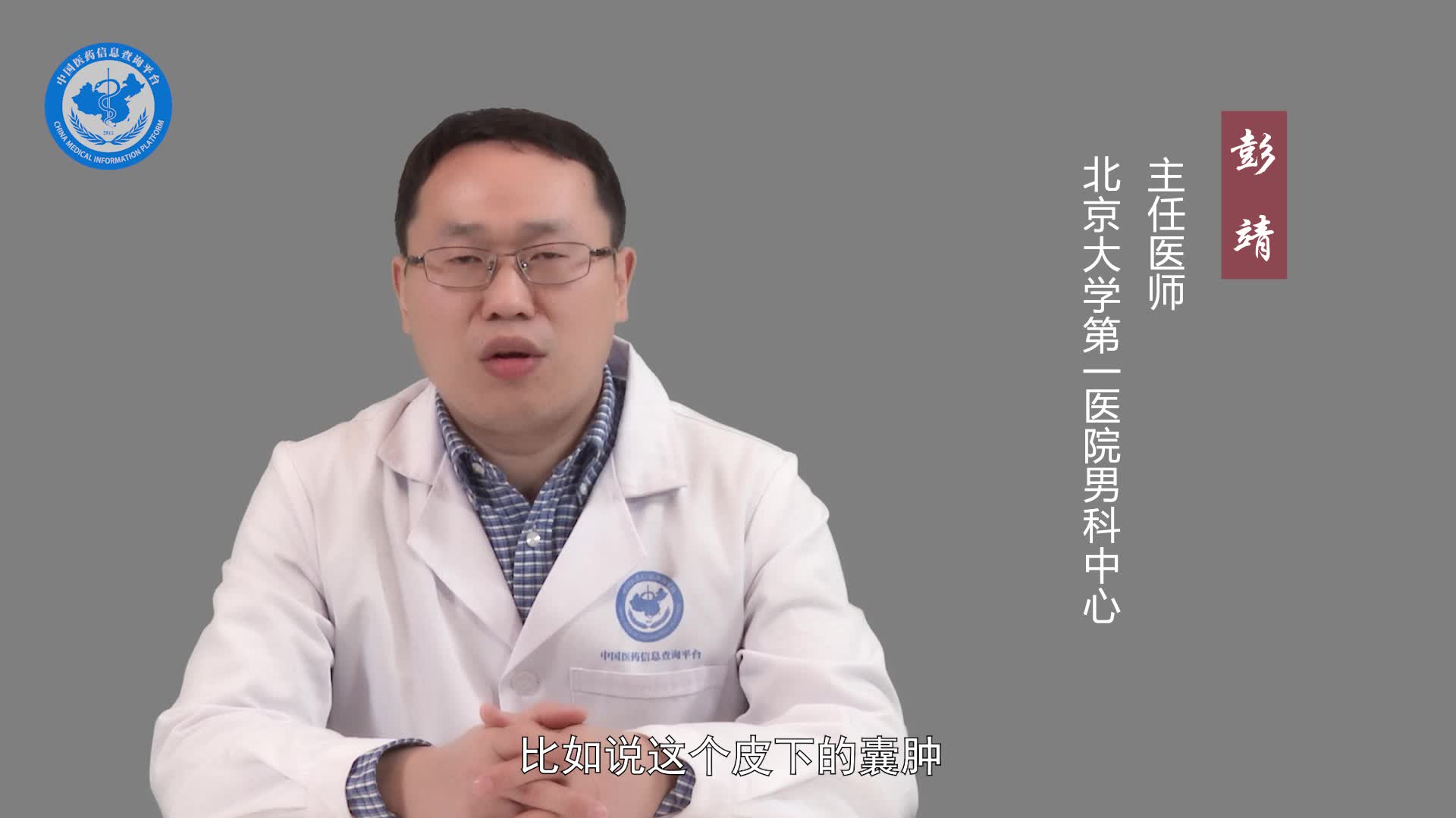 阴茎硬结症做什么检查才能确诊？