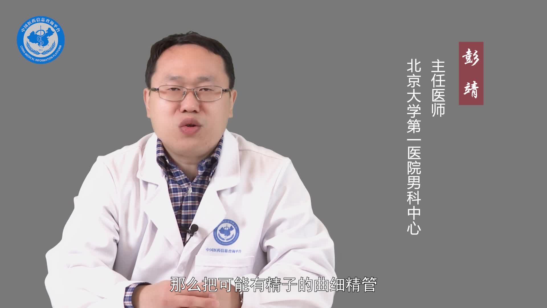显微取精的适应证？