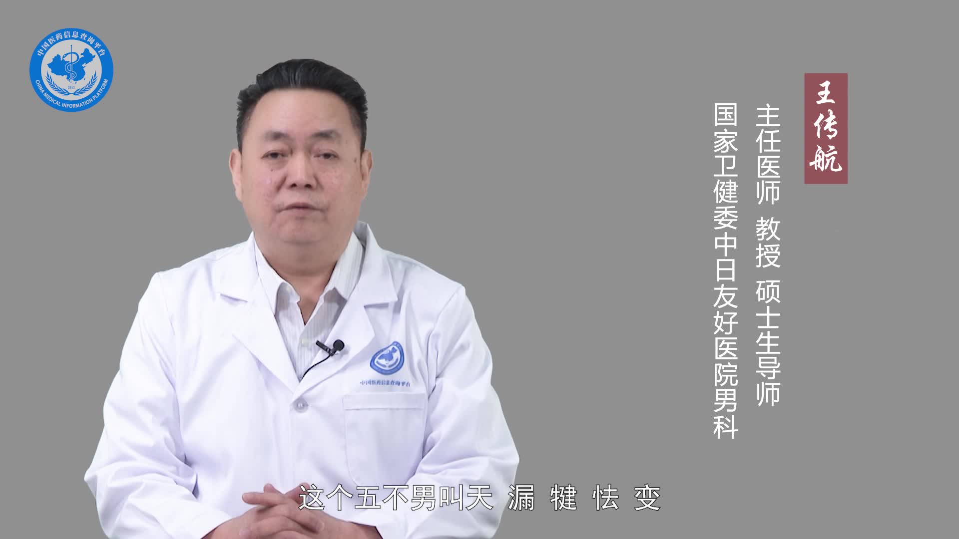 男的没有生育能力的表现？