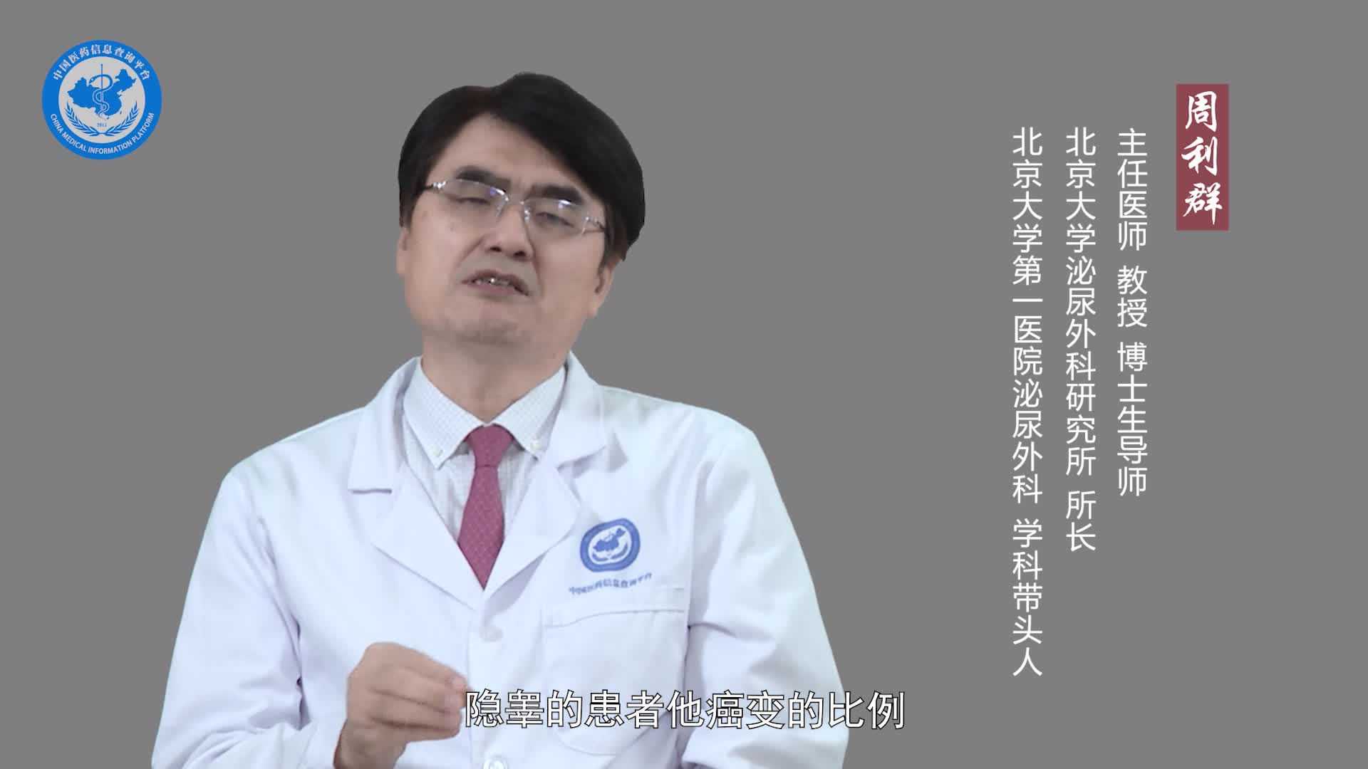 睾丸癌是怎么引起的？
