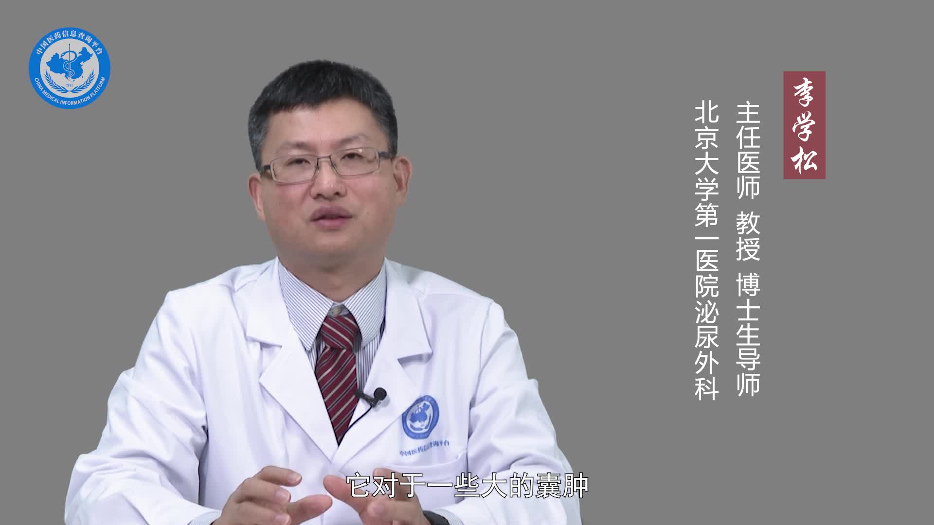 肾囊肿有哪些手术方法？