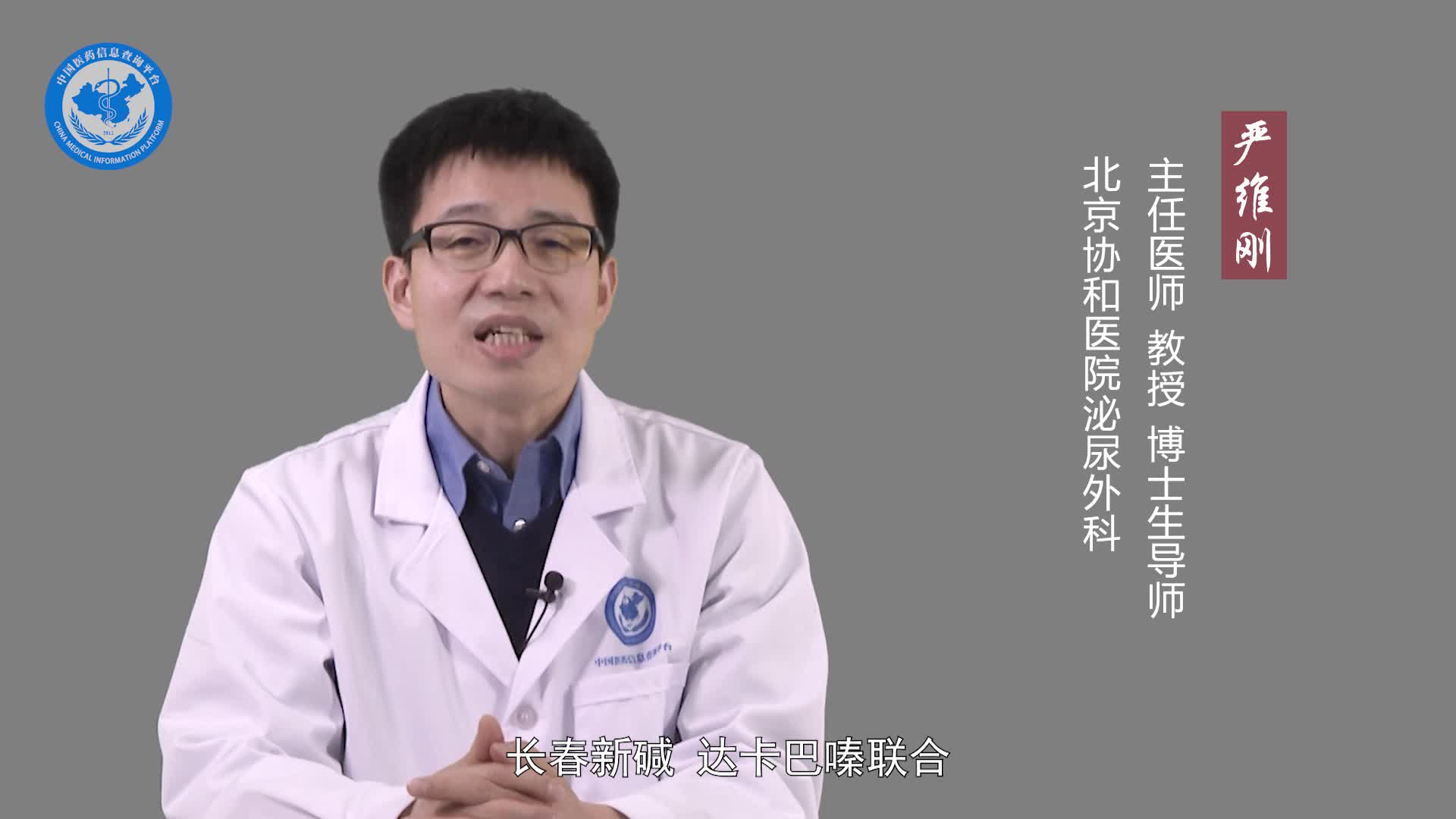 嗜铬细胞瘤要吃什么药？