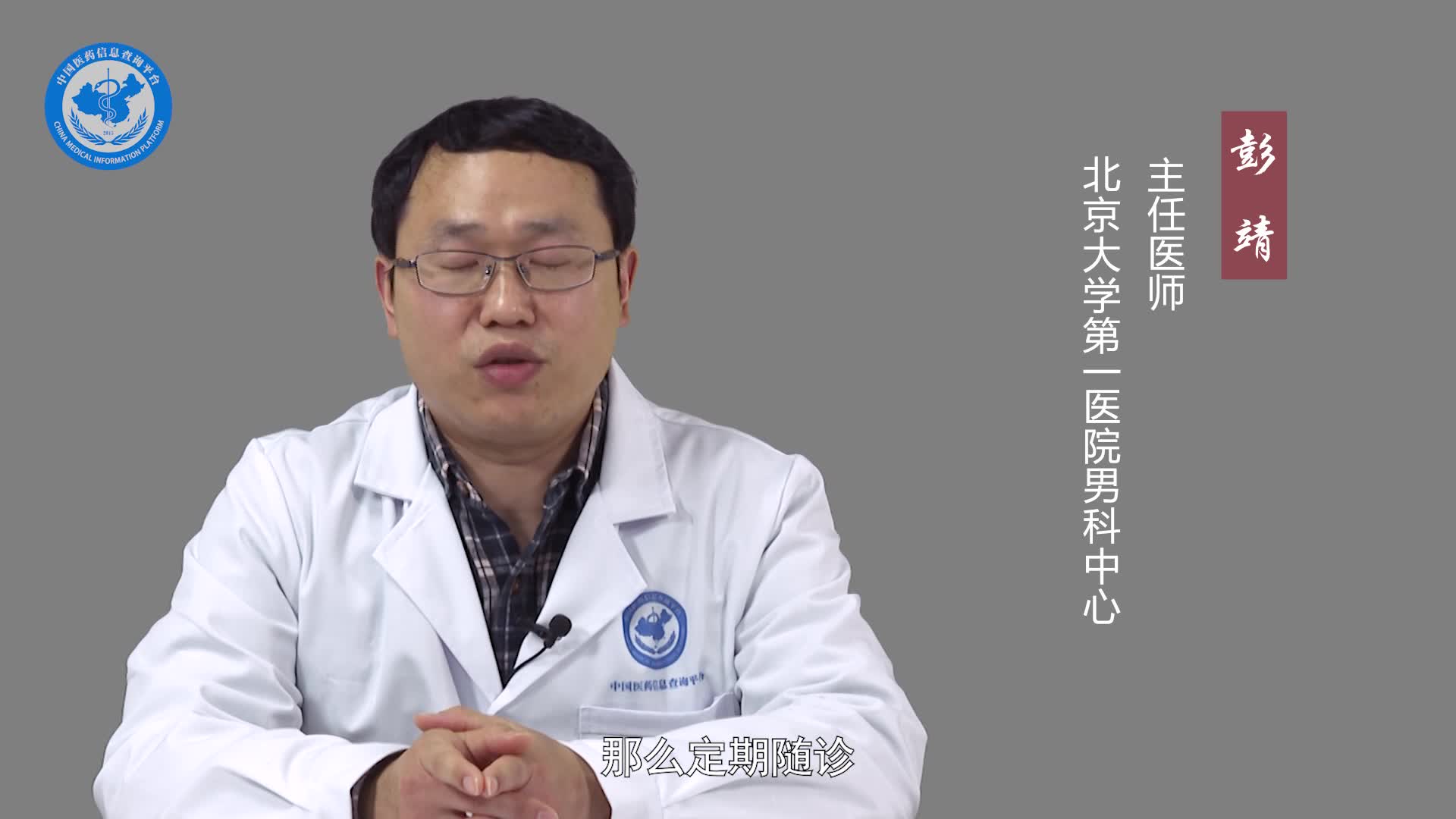 睾丸癌能彻底治愈吗？