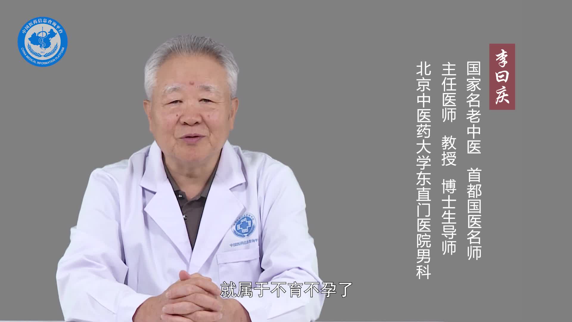 什么是男性不育症？