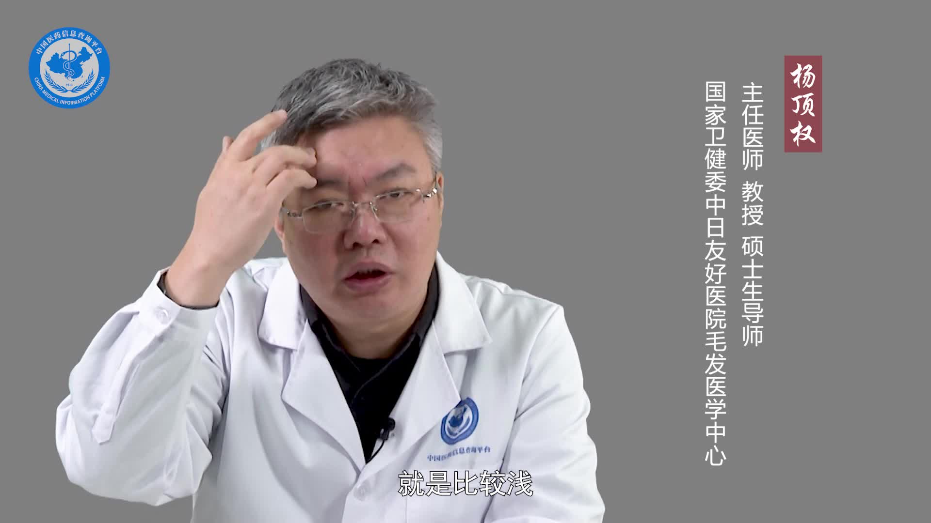什么是发际线？