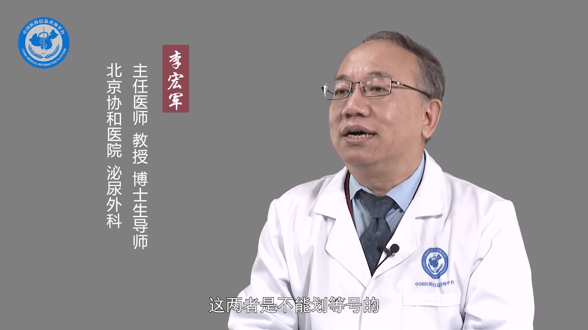 前列腺钙化灶怎么消除？