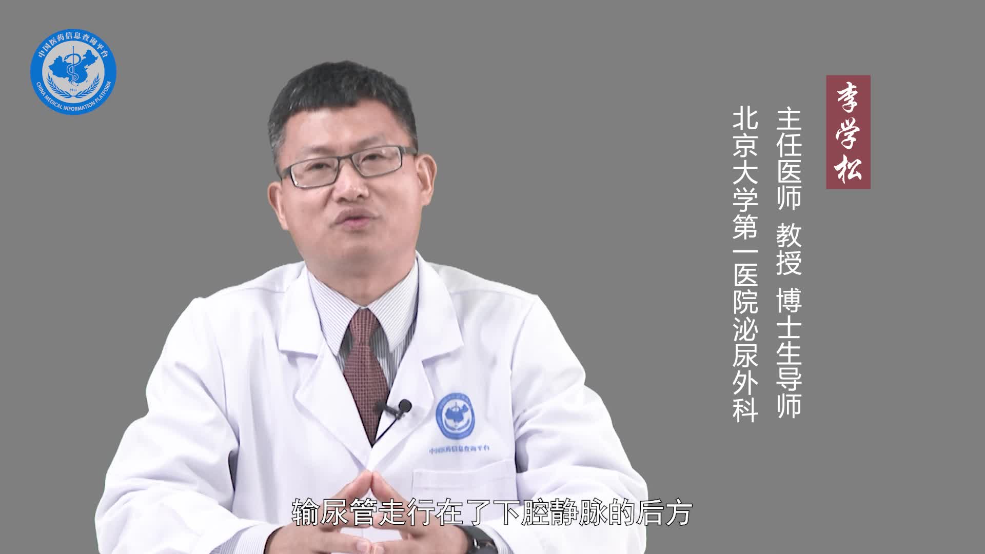下腔静脉后输尿管的病因？