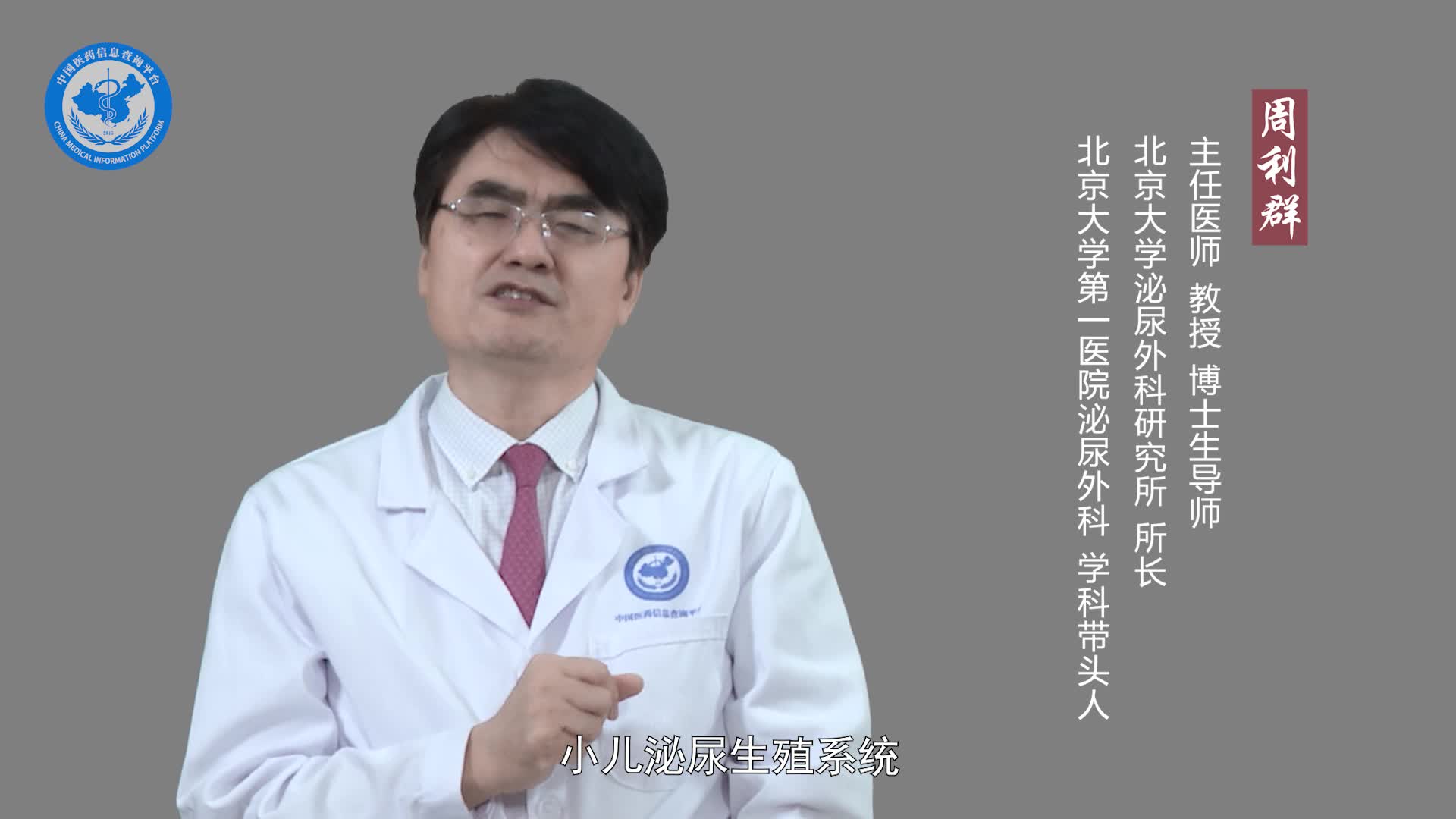 什么是肾母细胞瘤？