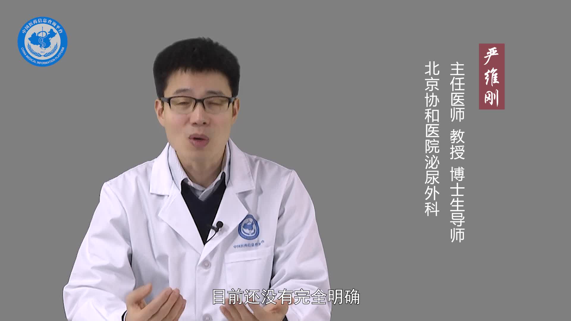 前列腺癌的病因有哪些？
