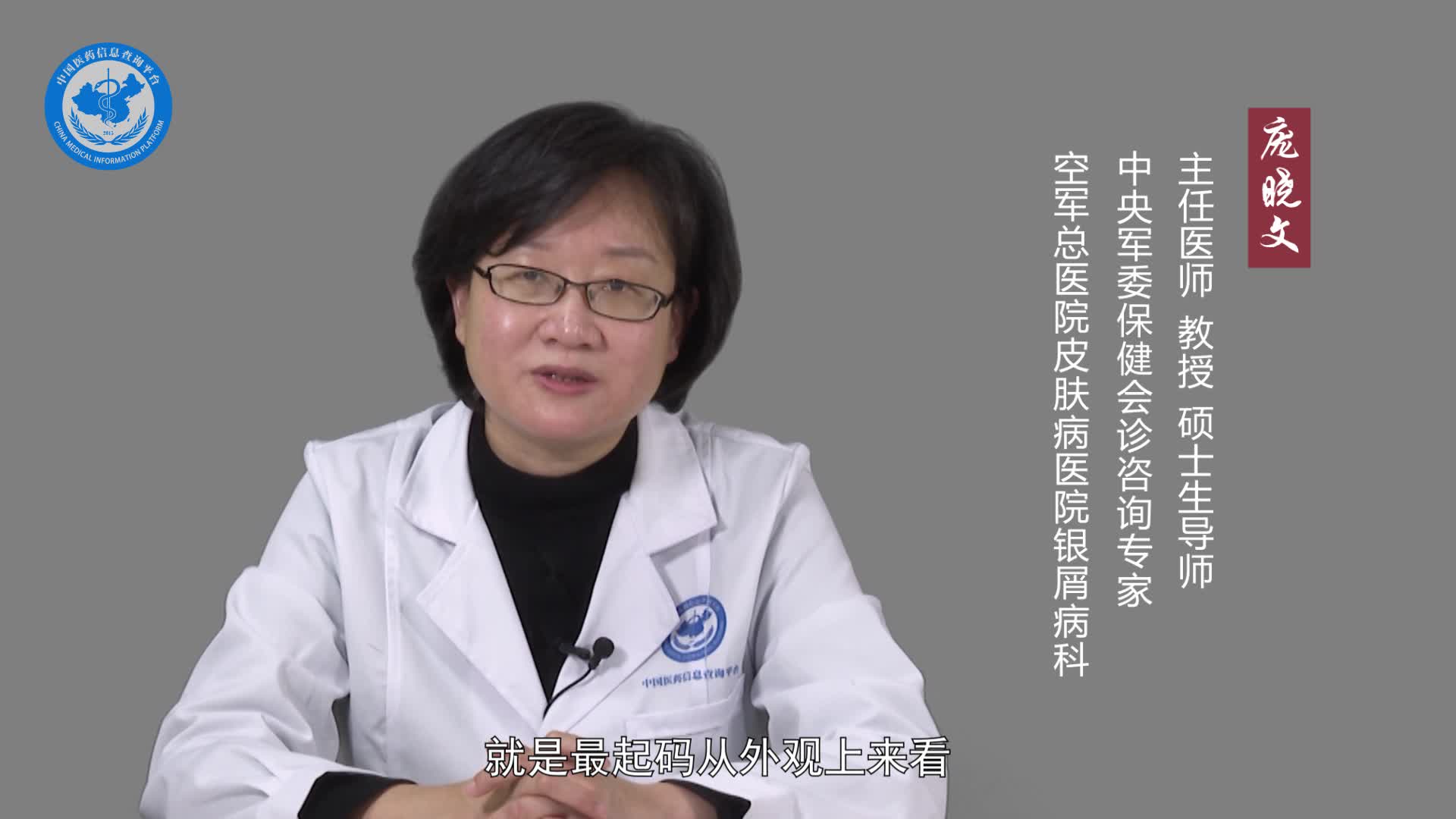 红皮病型银屑病有什么危害？
