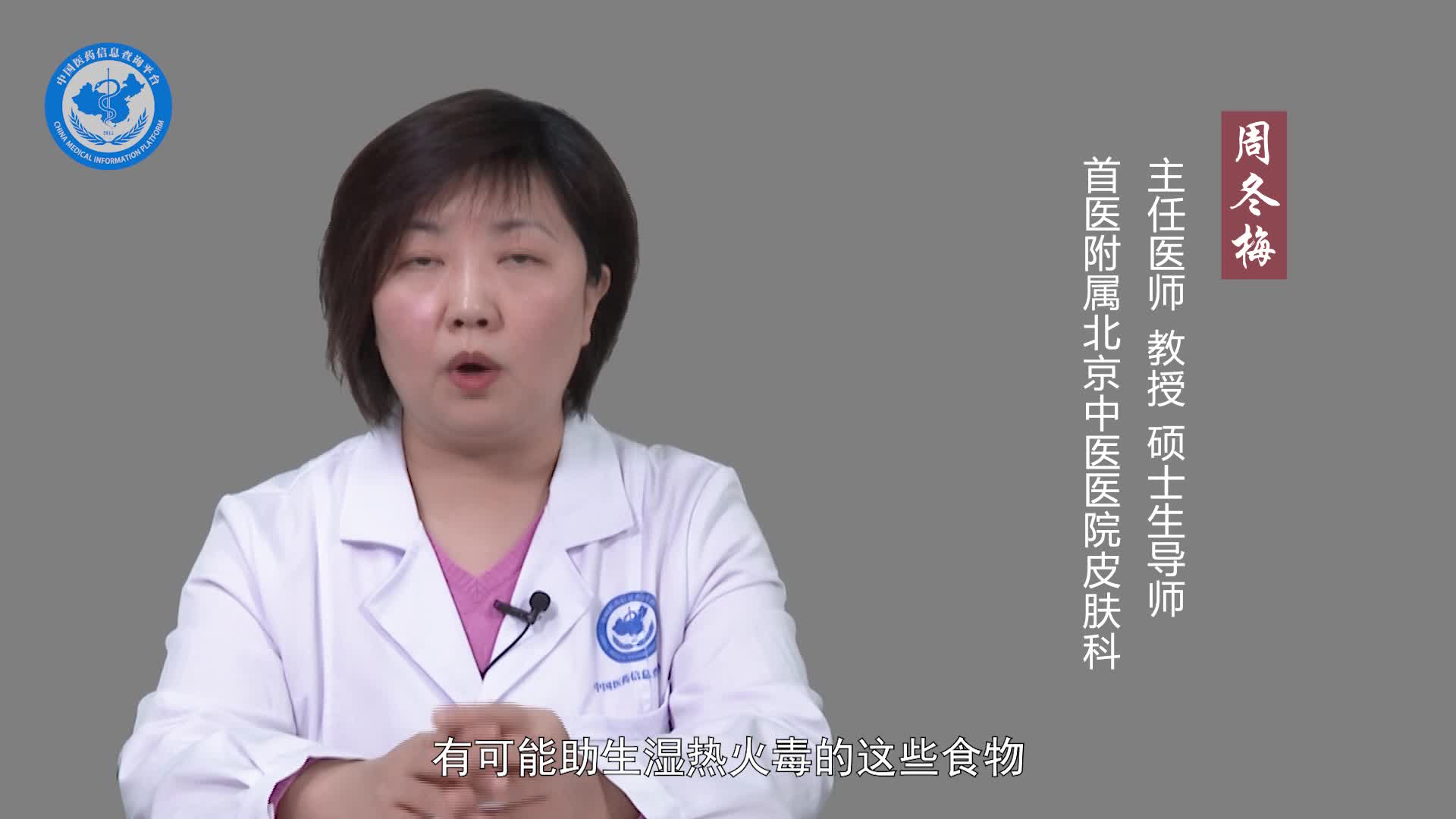 药疹吃什么食物好？