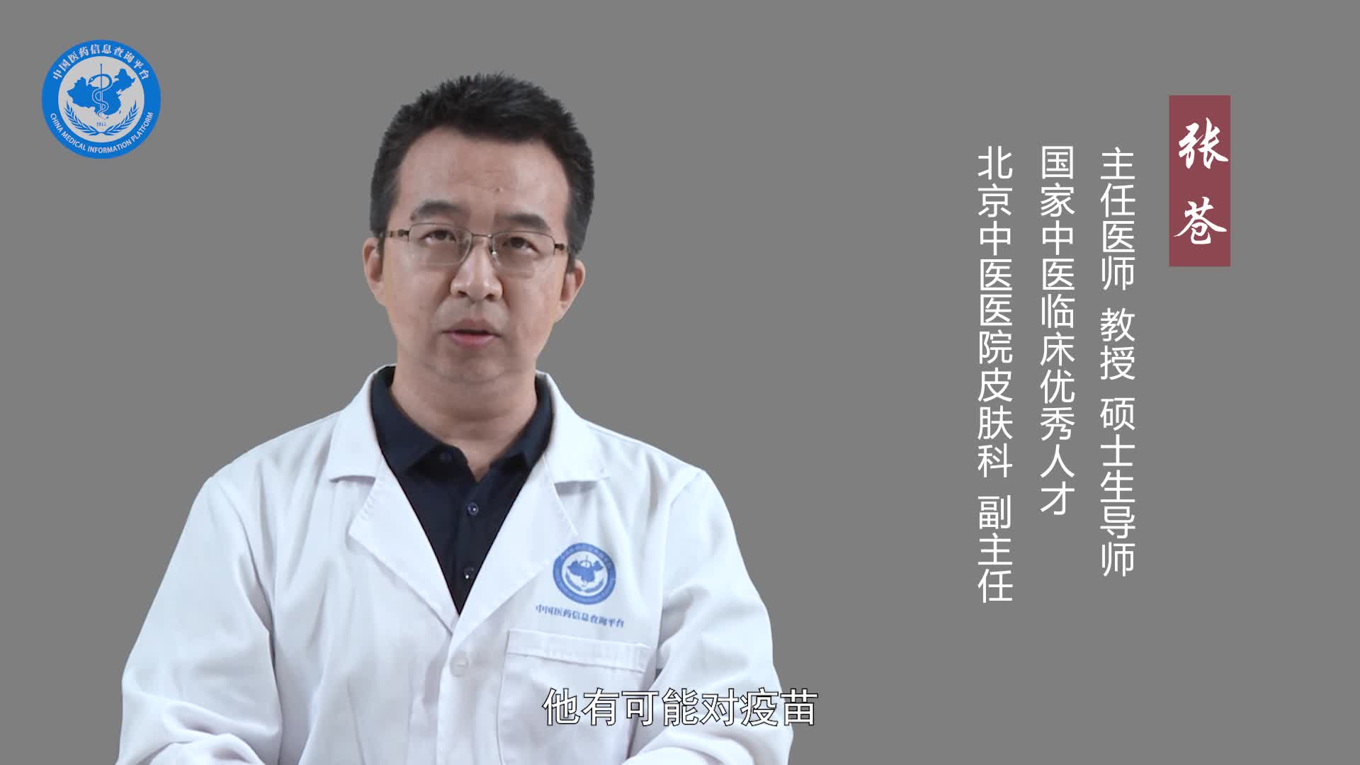 长痱子能打预防针吗？