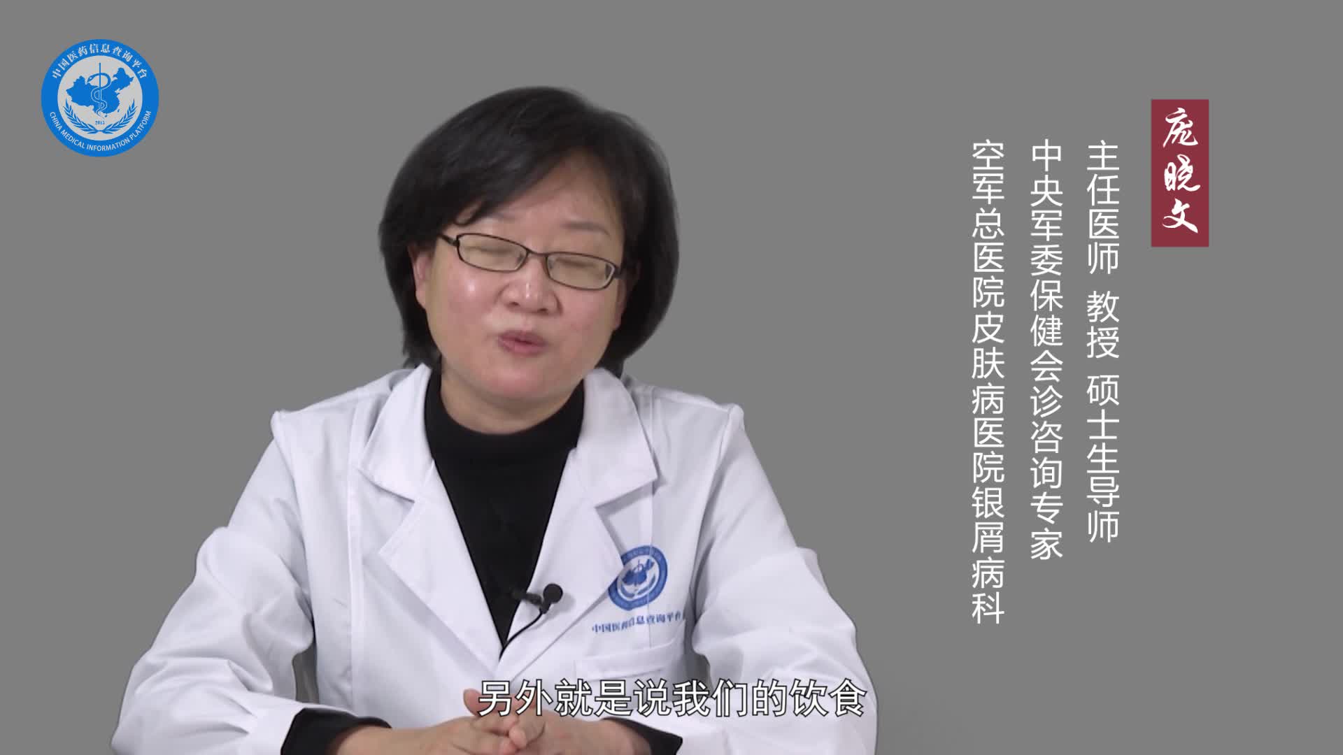 红皮病型银屑病的日常注意事项？