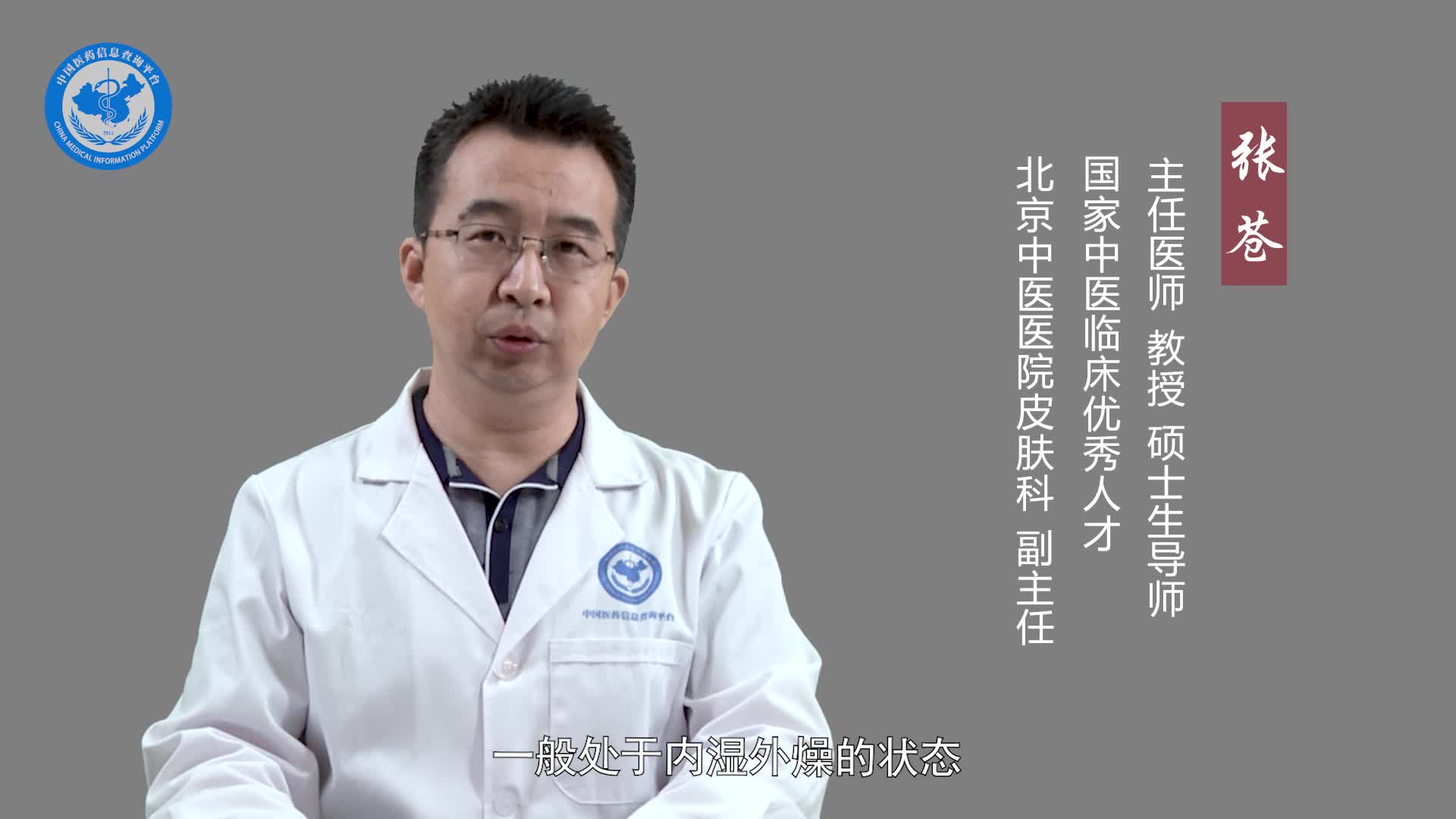异位性皮炎怎么治疗？