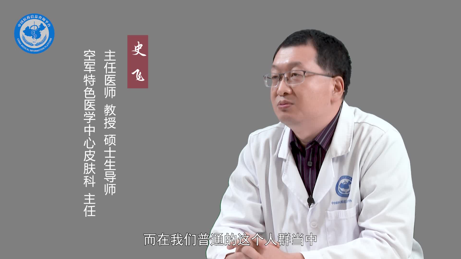 什么是日晒斑？
