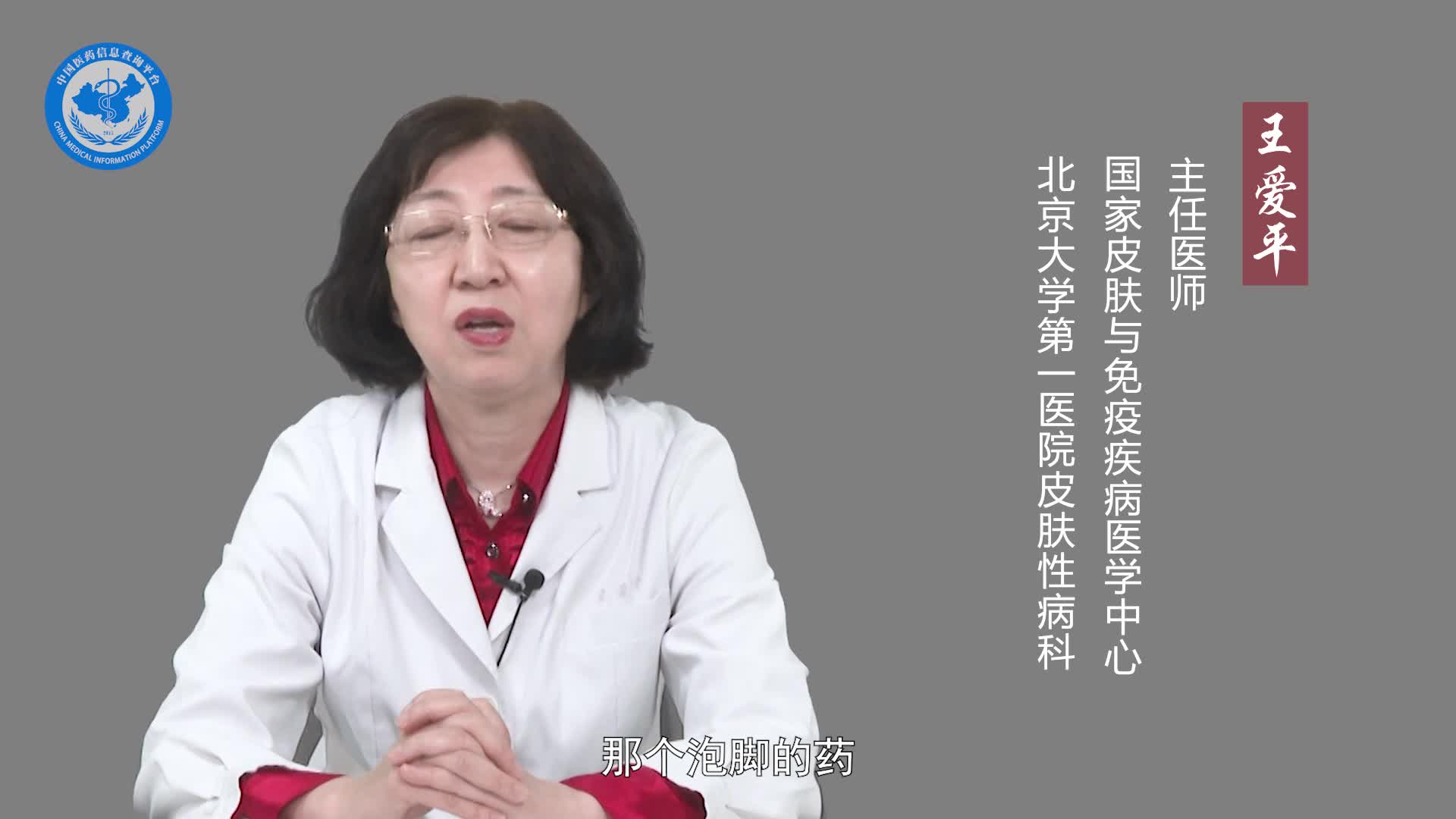 糜烂型脚气怎么治疗？