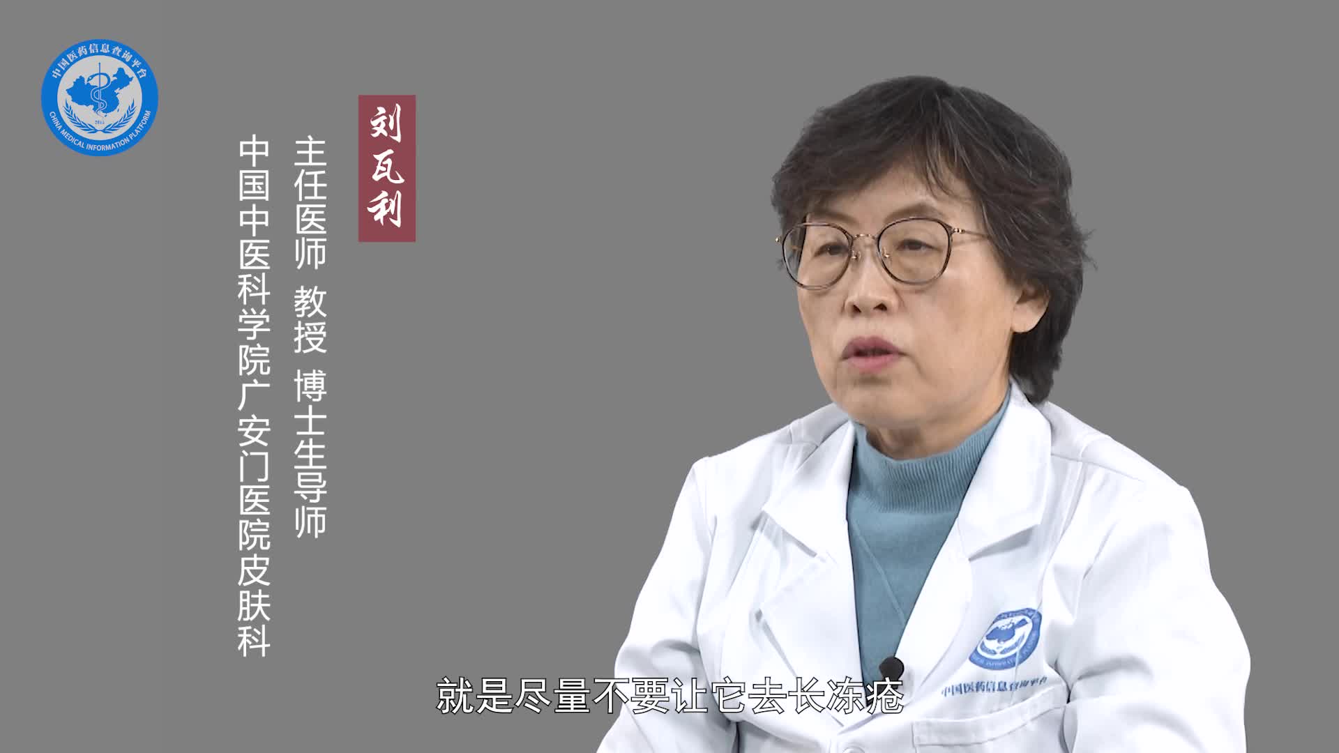 冻疮怎么预防？