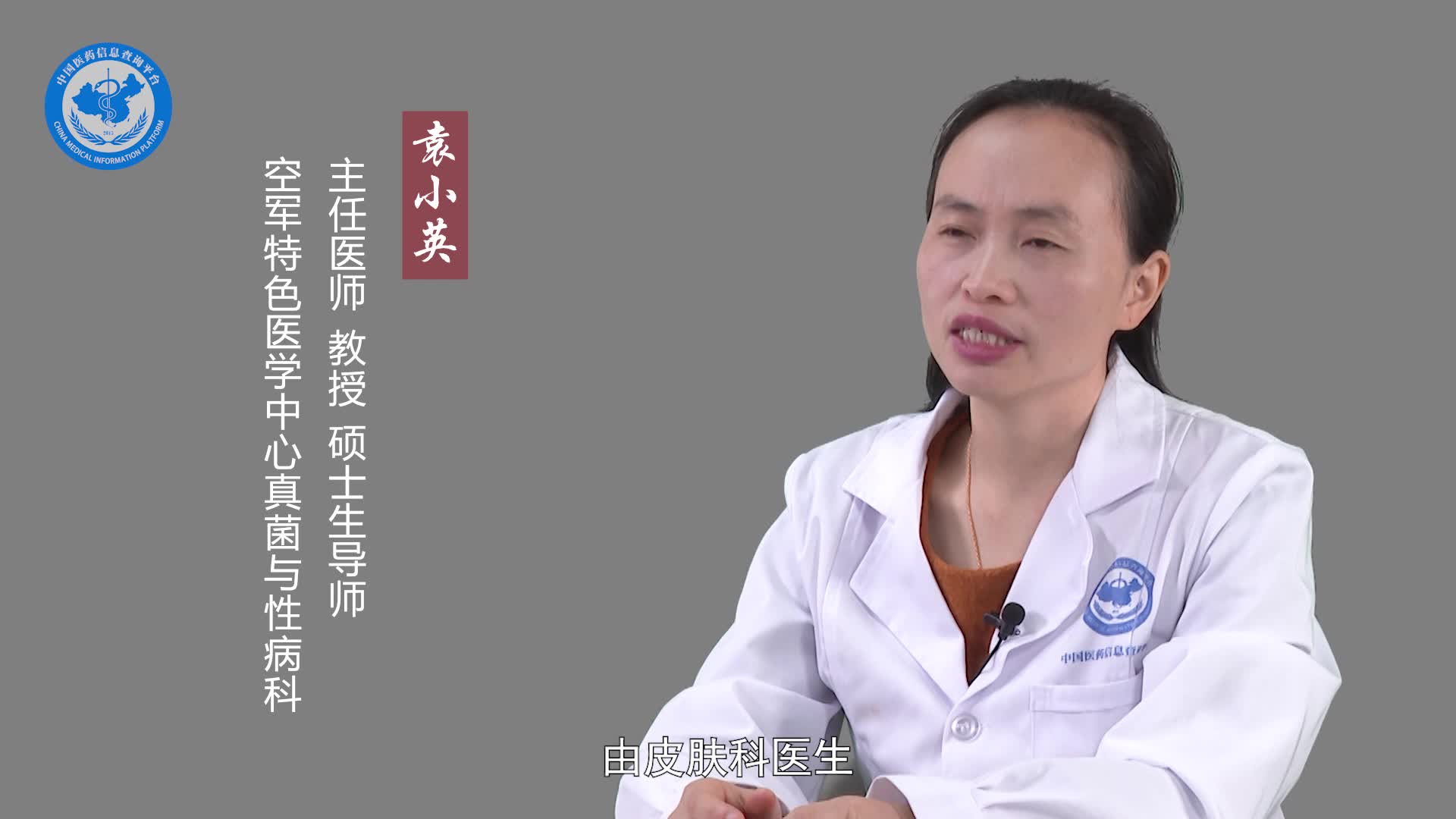 手癣挂什么科？