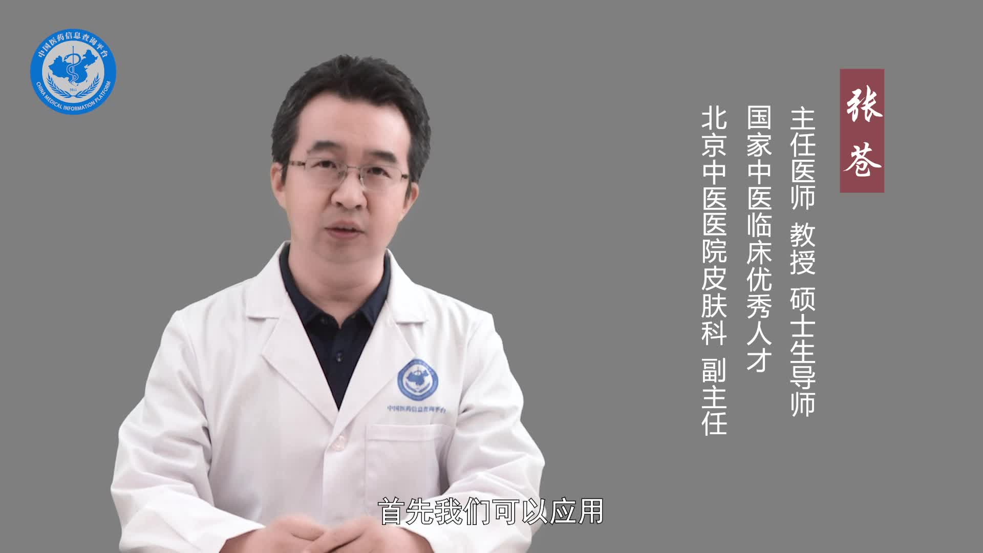 白癜风的中医治疗方法有哪些？