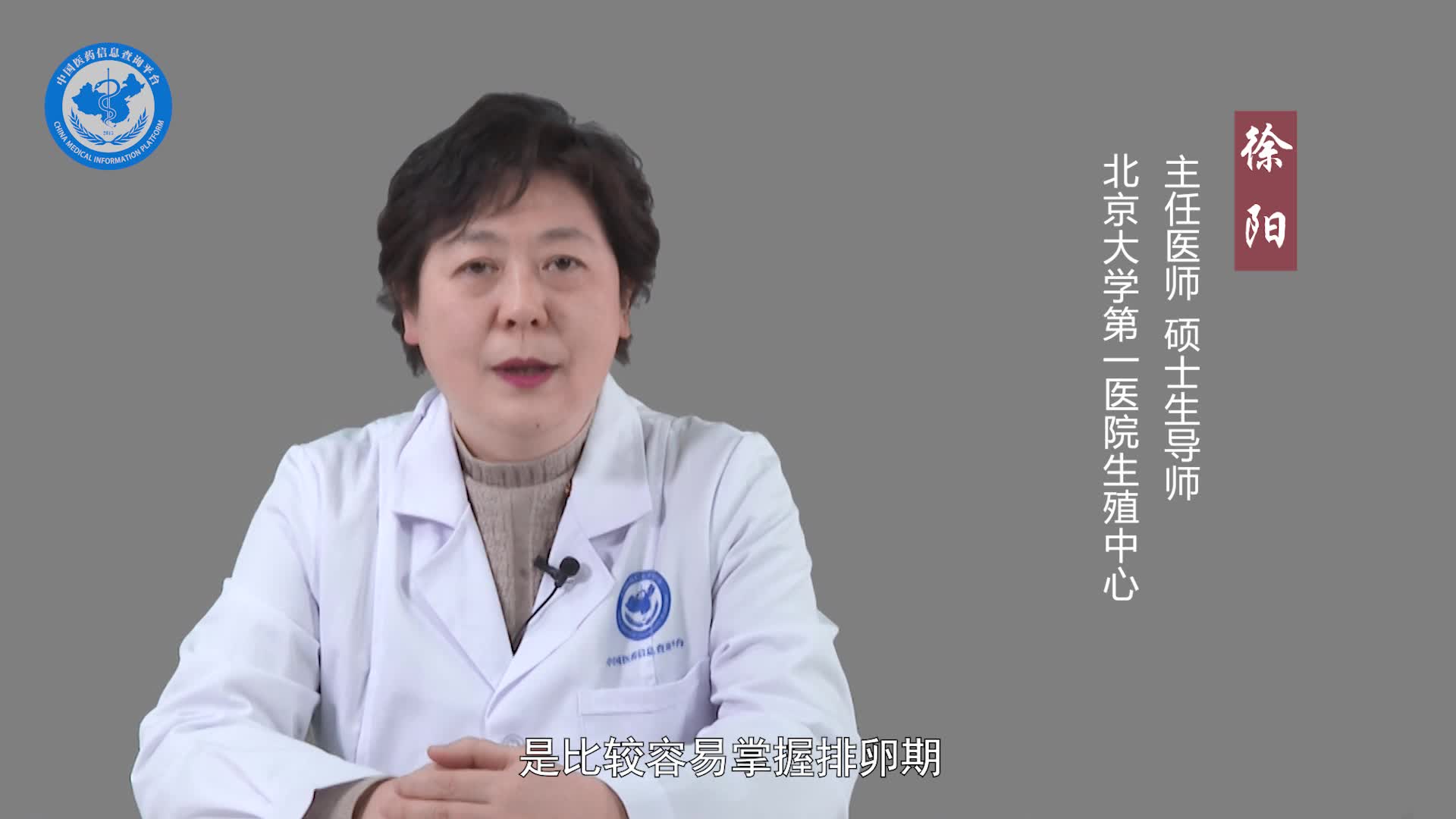 怎么算排卵期最准确？