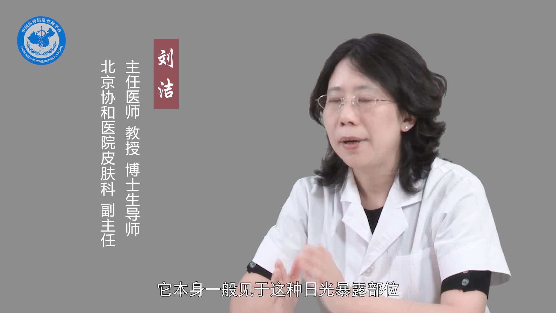 什么是恶性雀斑样痣？