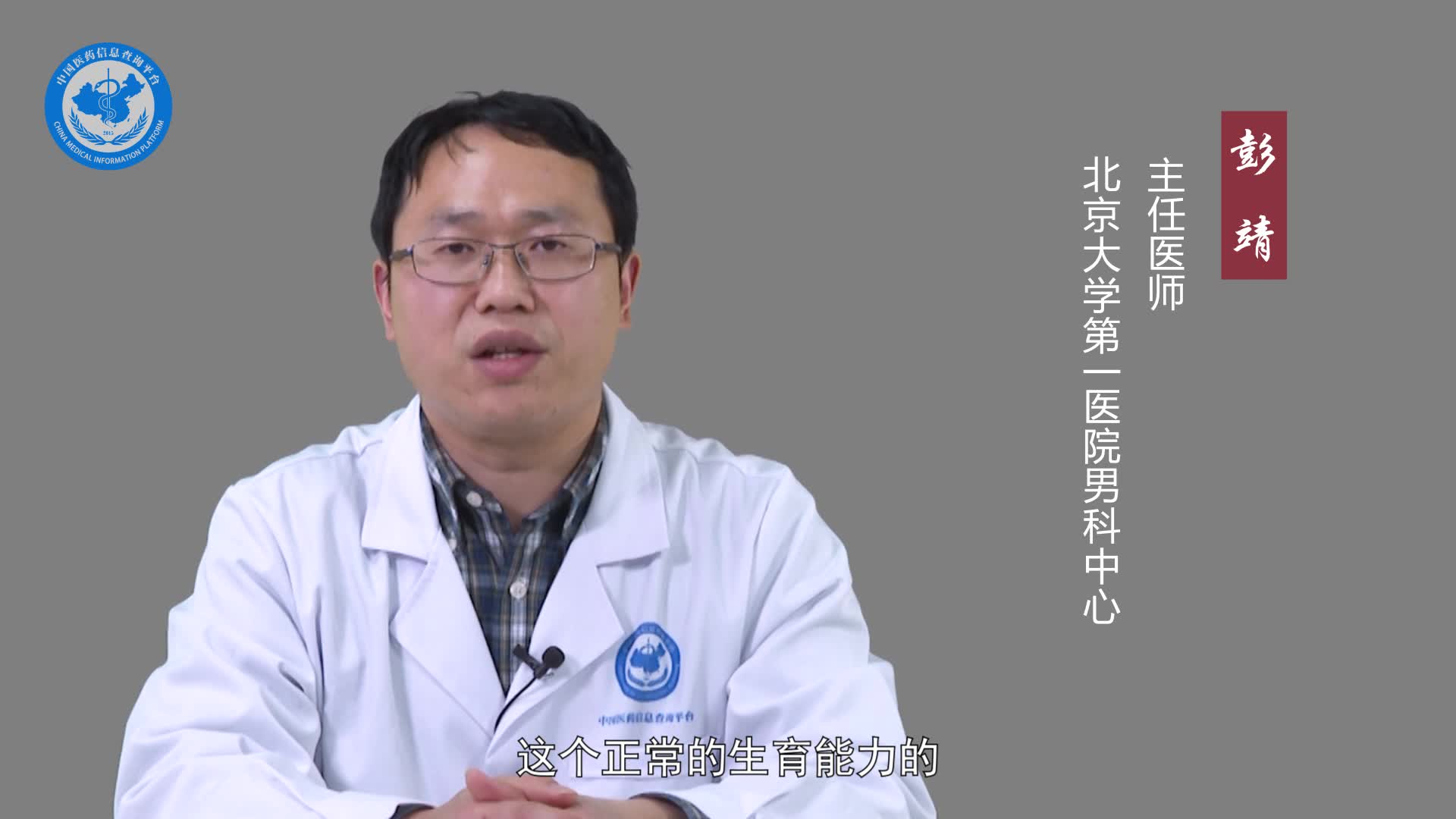 输精管结扎后还可以再生育吗？