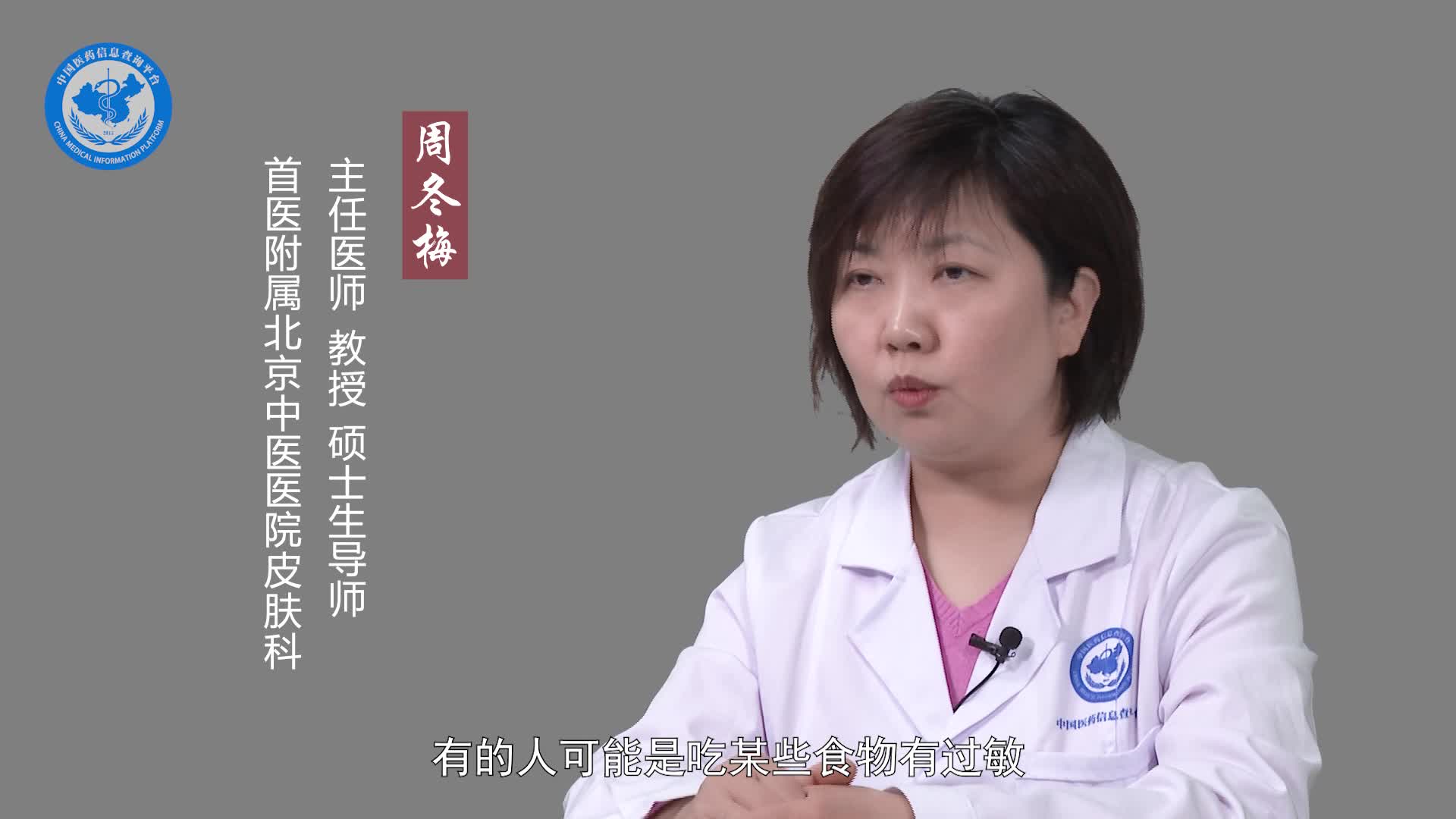 过敏性皮疹需要忌口吗？