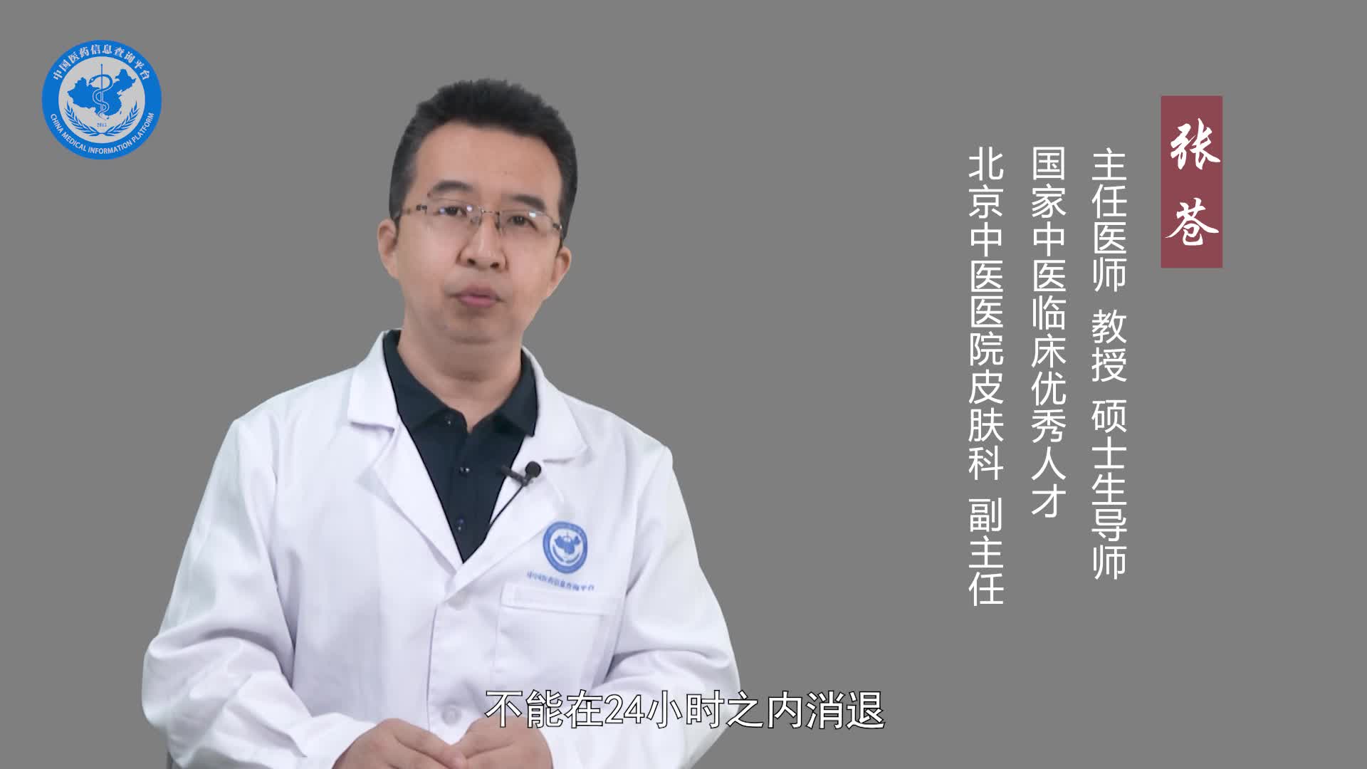 什么是荨麻疹性血管炎？