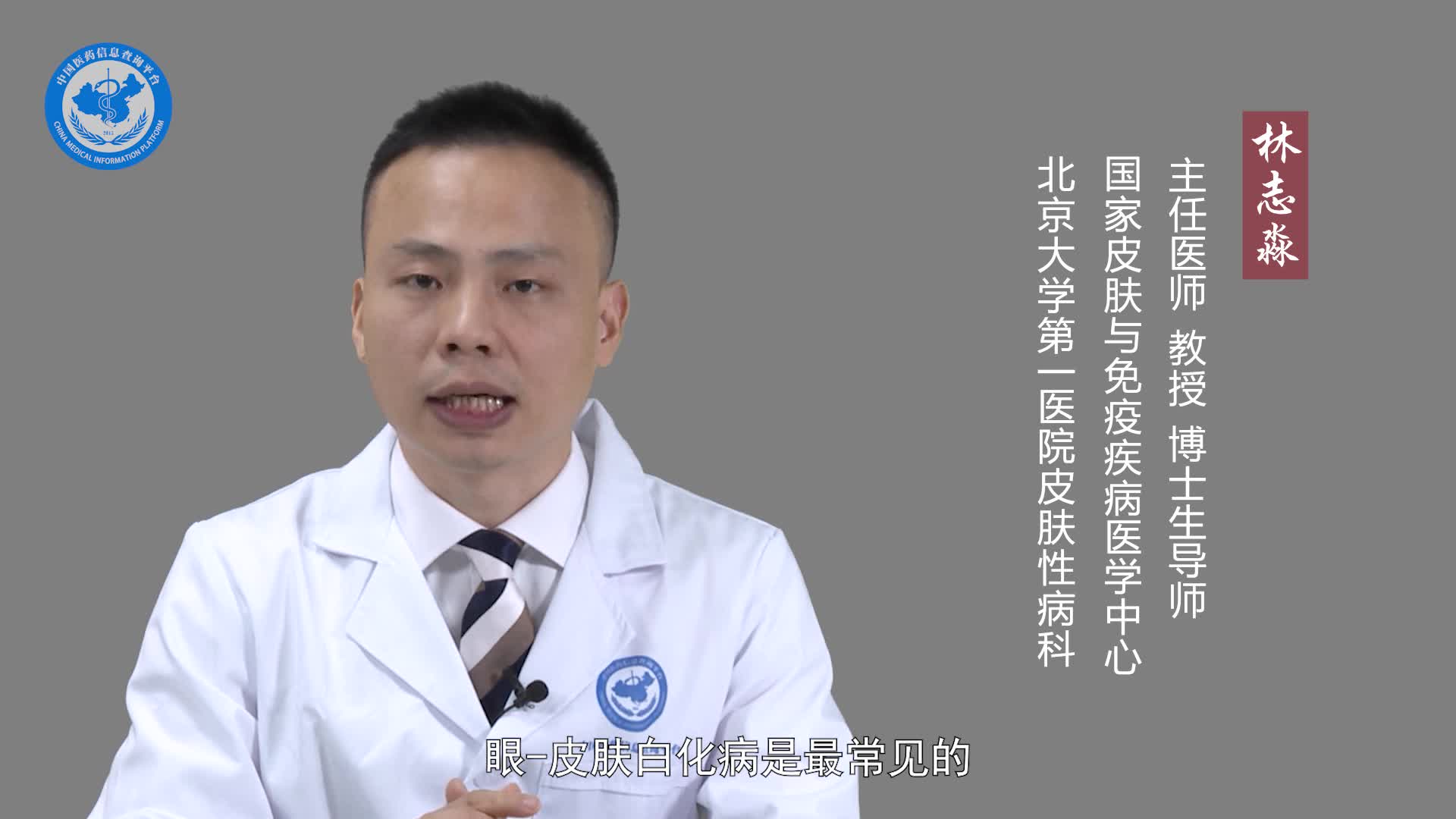 白化病有哪几种分类？