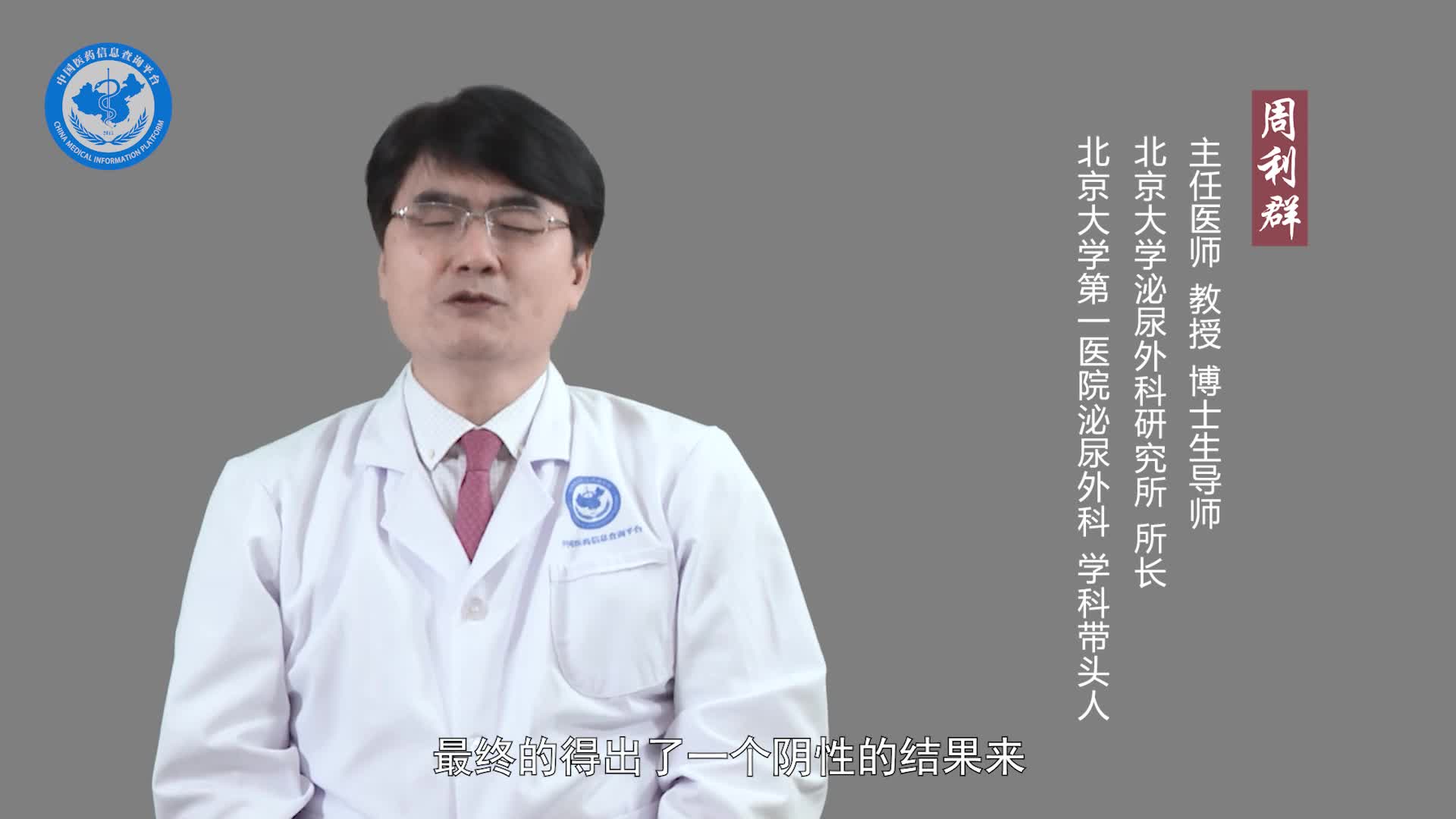 前列腺癌患者吃什么食物好？