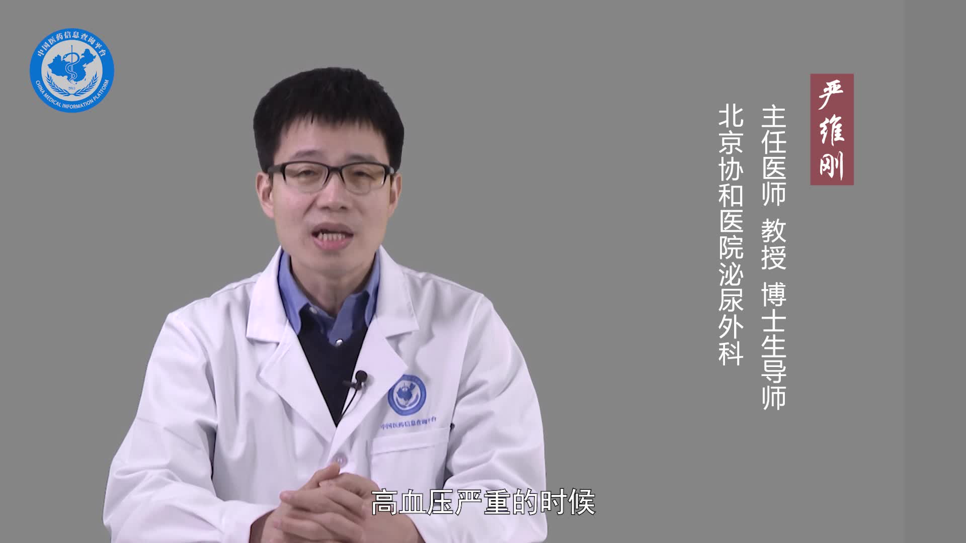 嗜铬细胞瘤的临床表现？