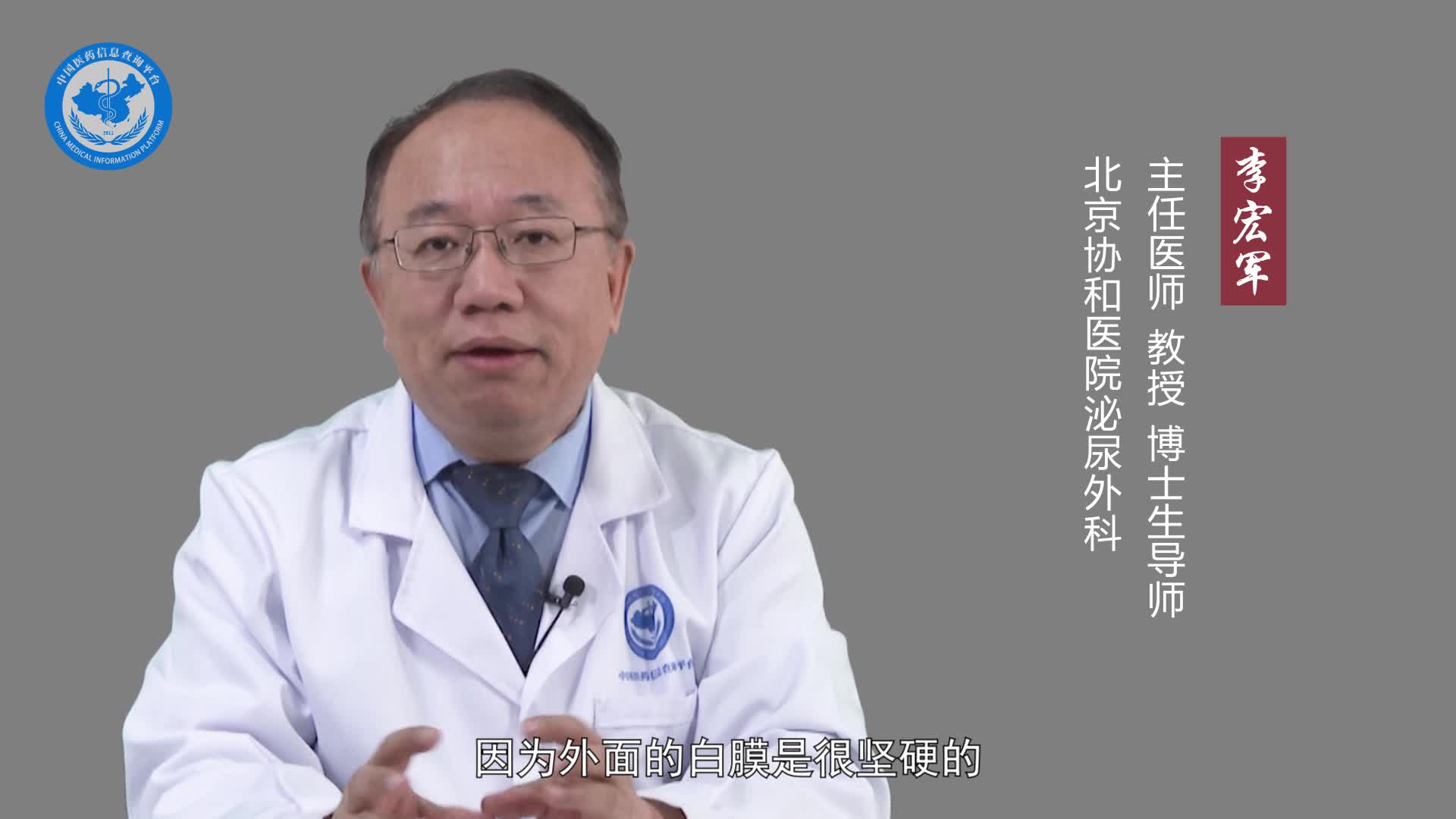 阴茎为什么会勃起？