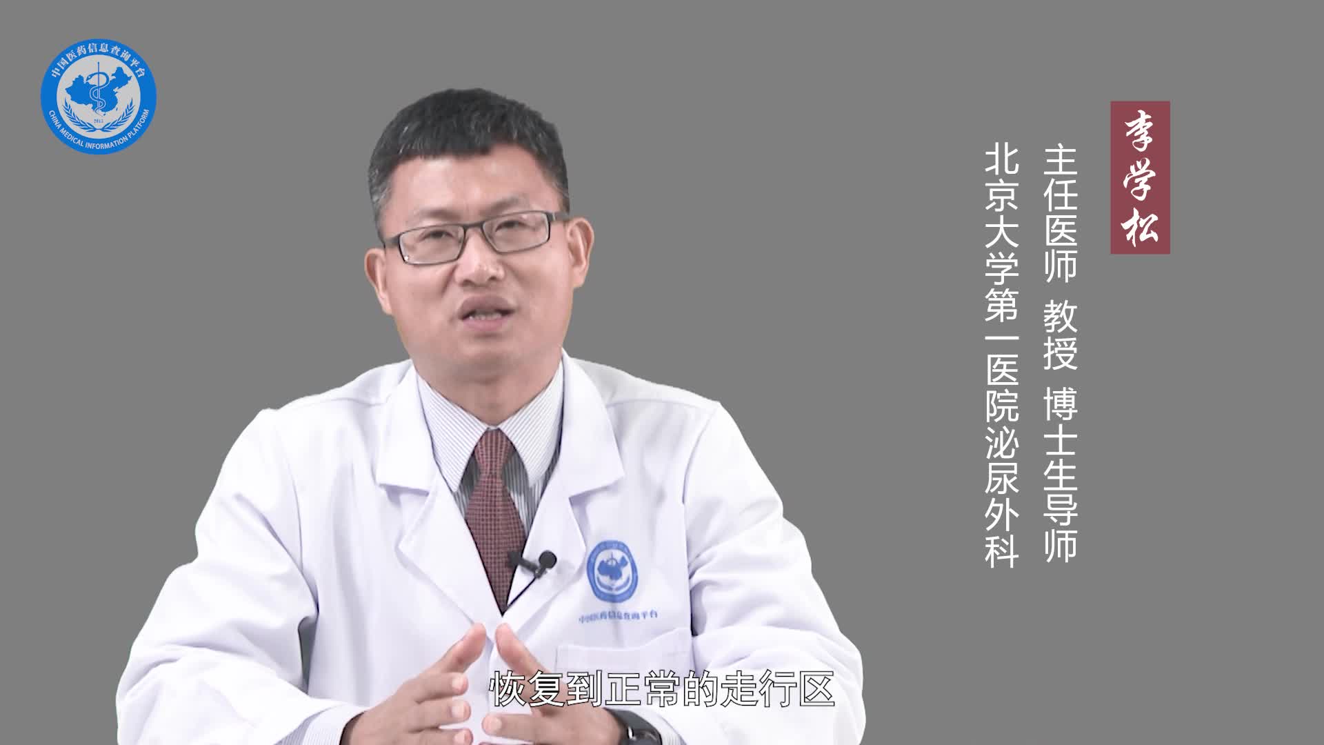 下腔静脉后输尿管怎么治疗？