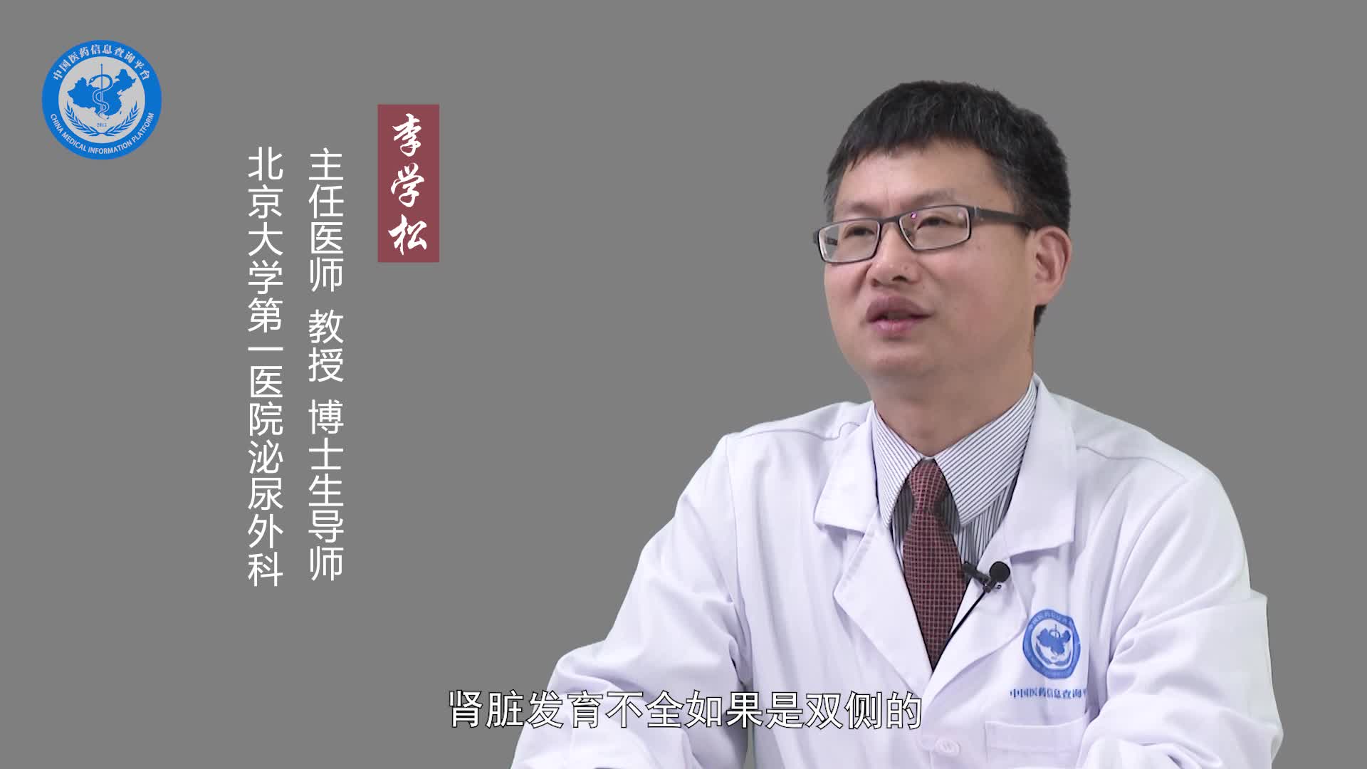 肾发育不良有什么影响？