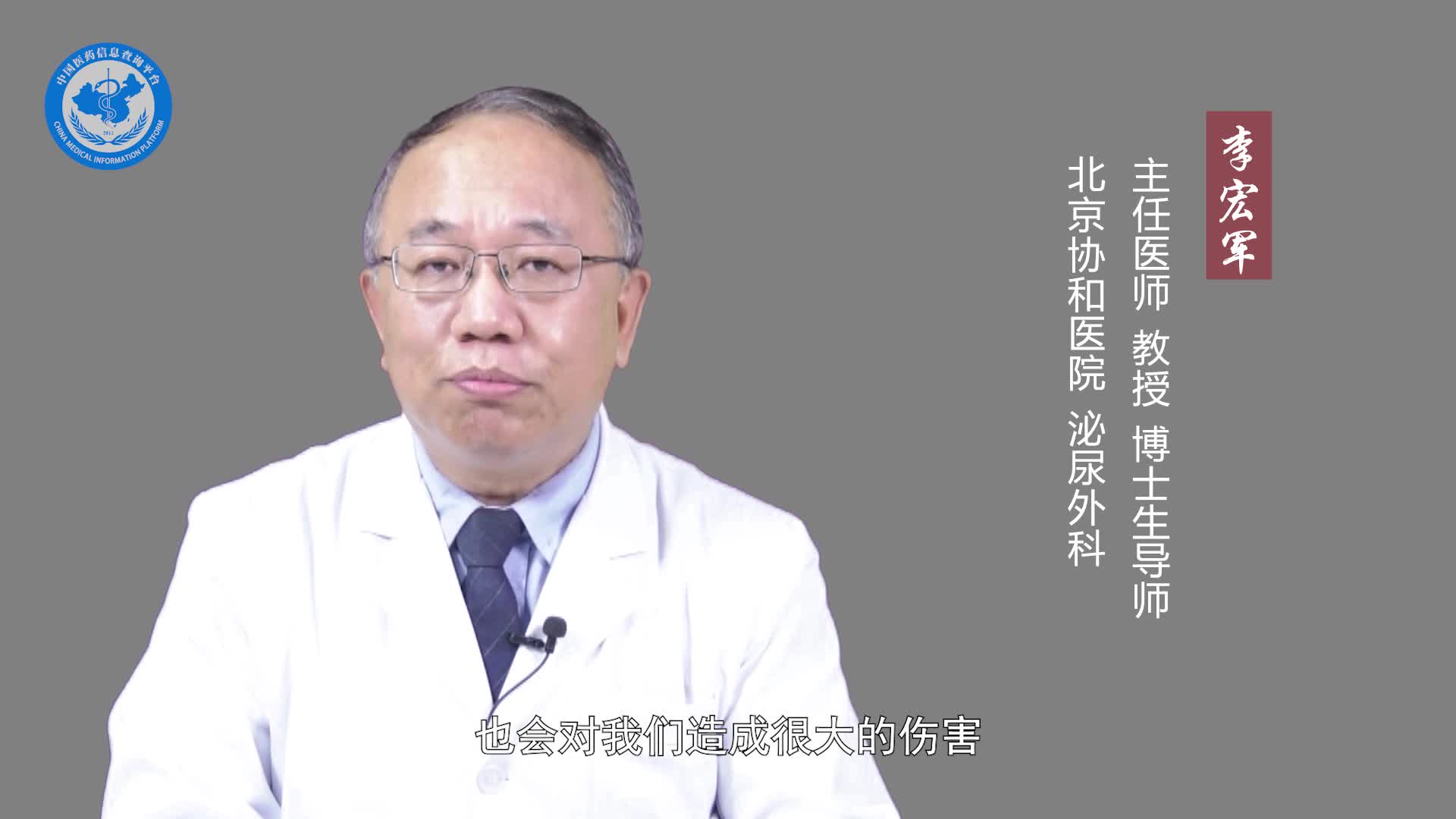 尿不尽有哪些危害？
