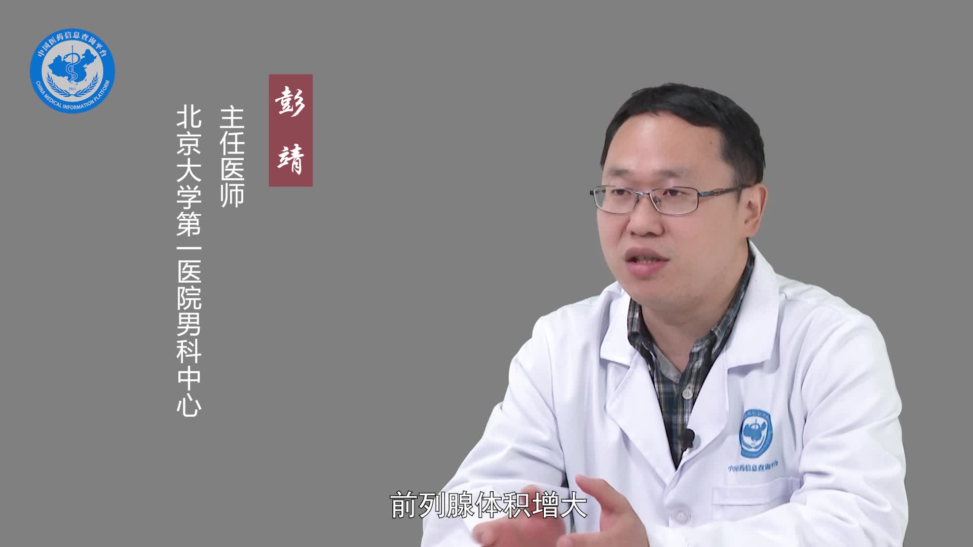 前列腺饱满能自愈吗？