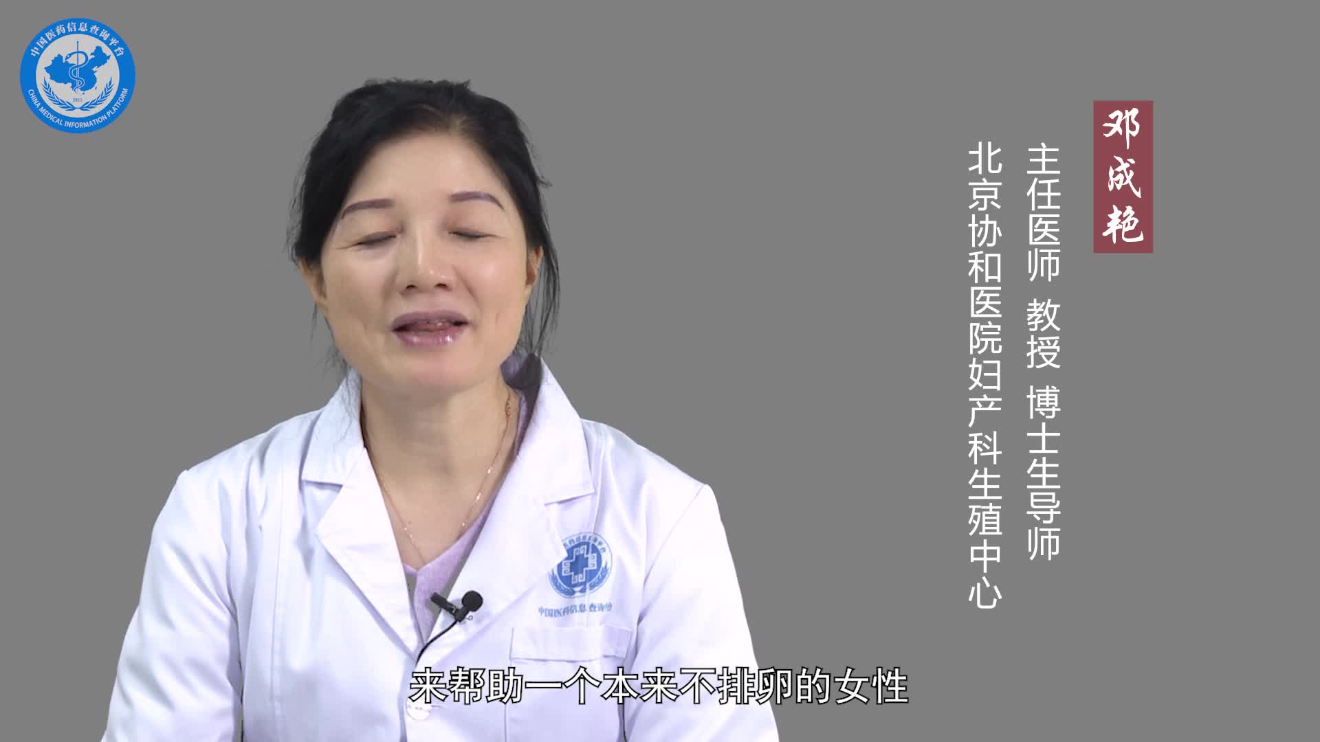 促排卵是什么意思？