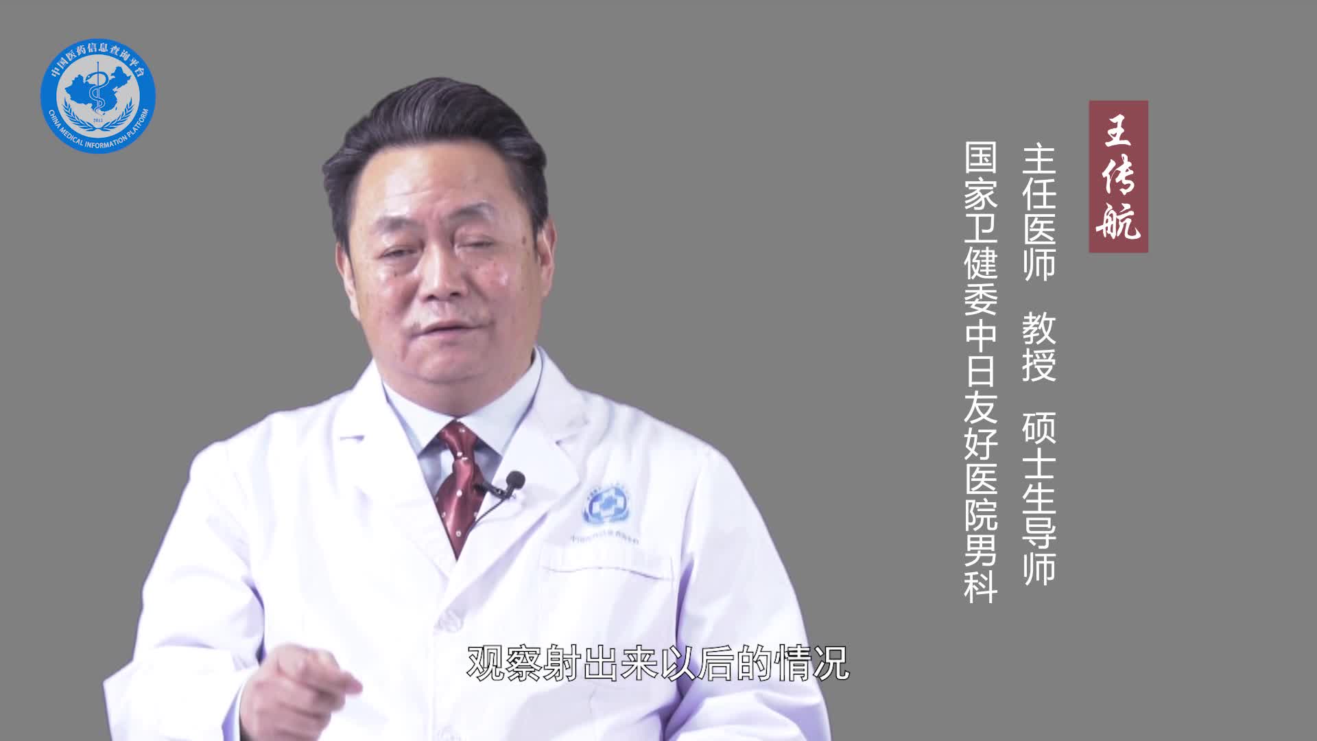 精液不完全液化严重吗？