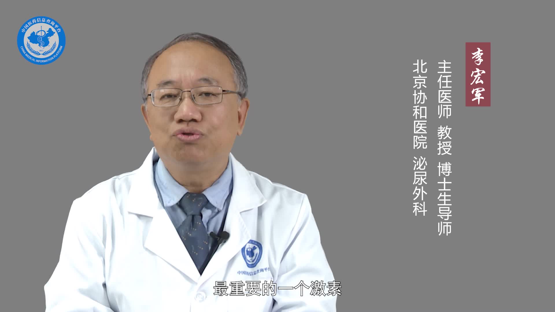 睾酮的作用？
