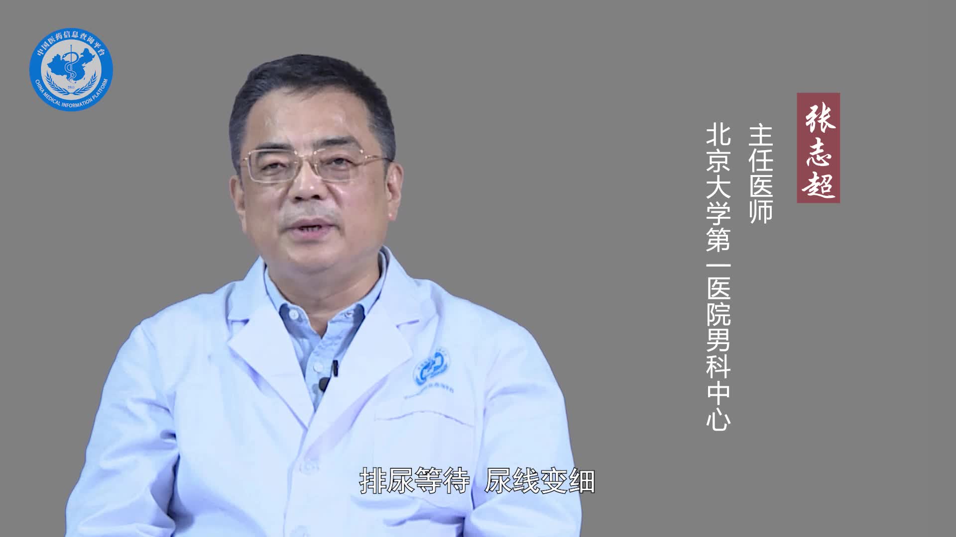 非细菌性前列腺炎的症状是什么？