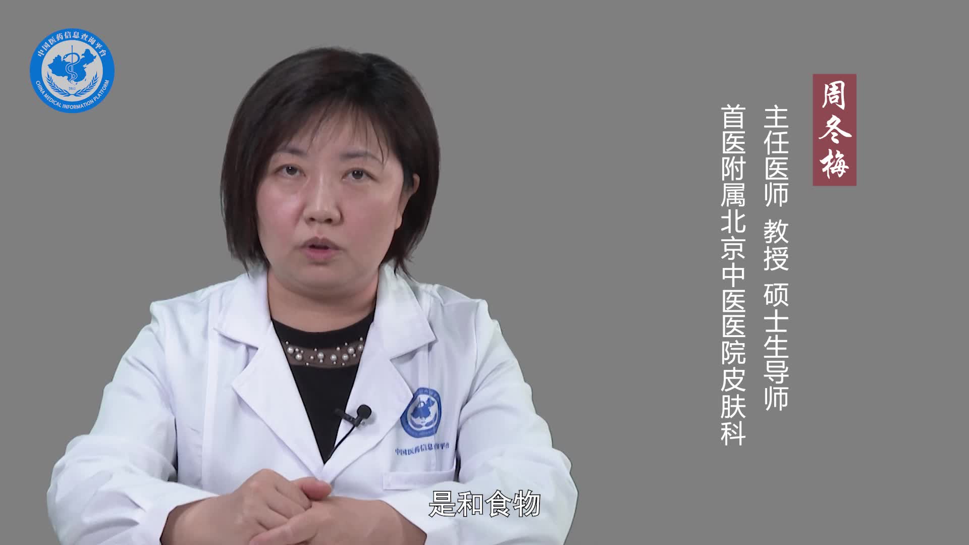 玫瑰痤疮不能吃什么食物？