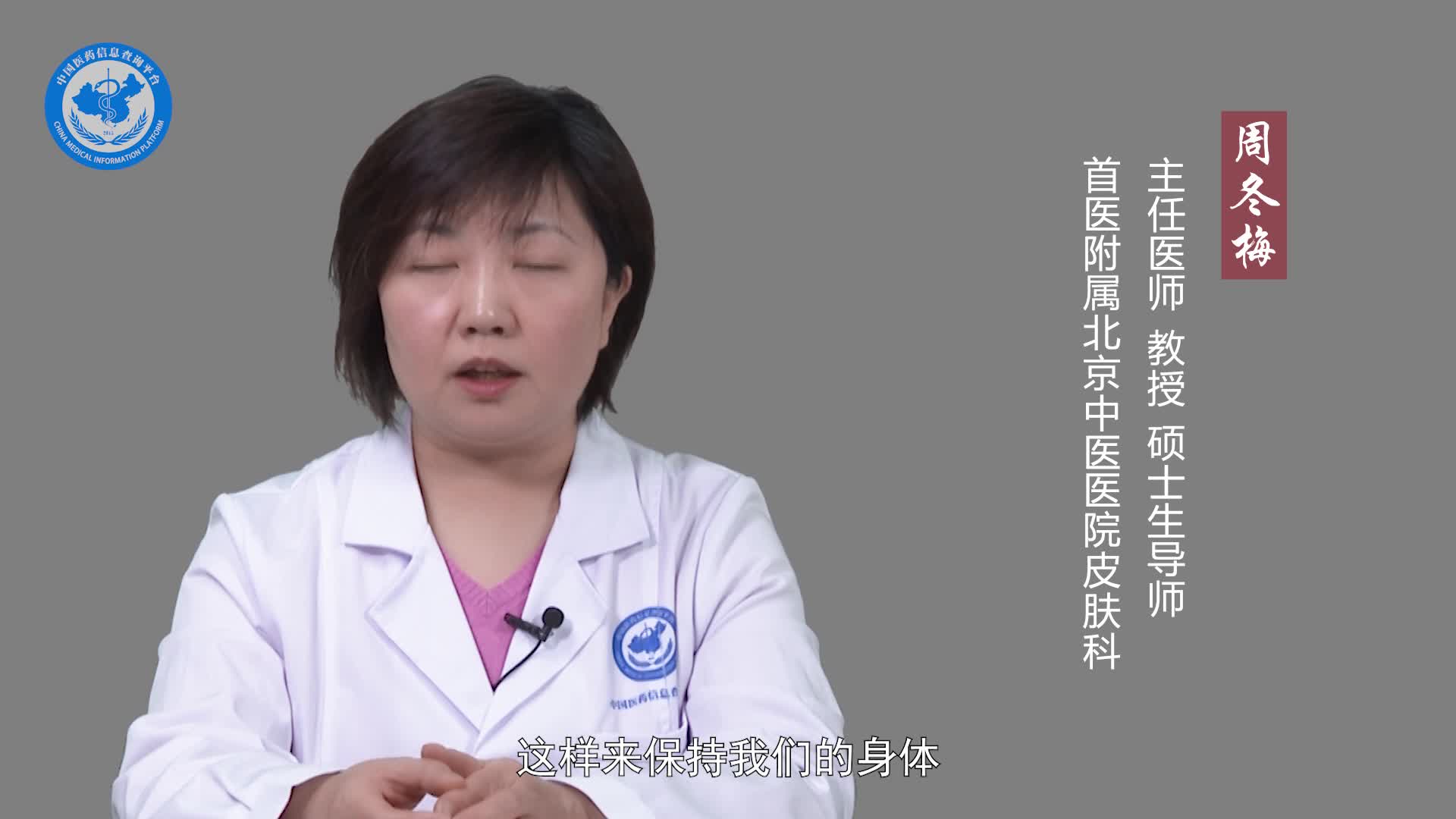 唇疱疹怎么调理？